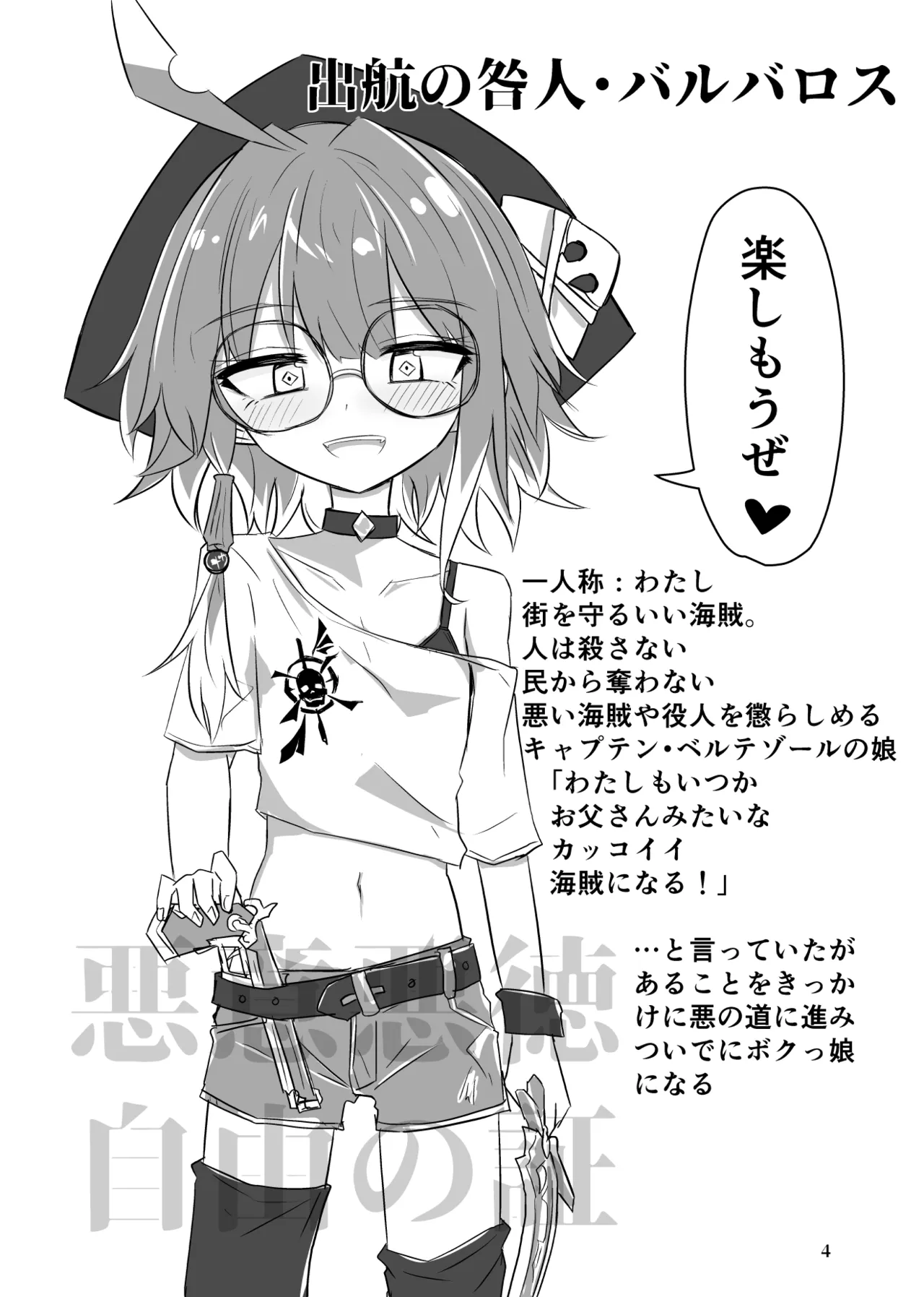 Manga Page 610