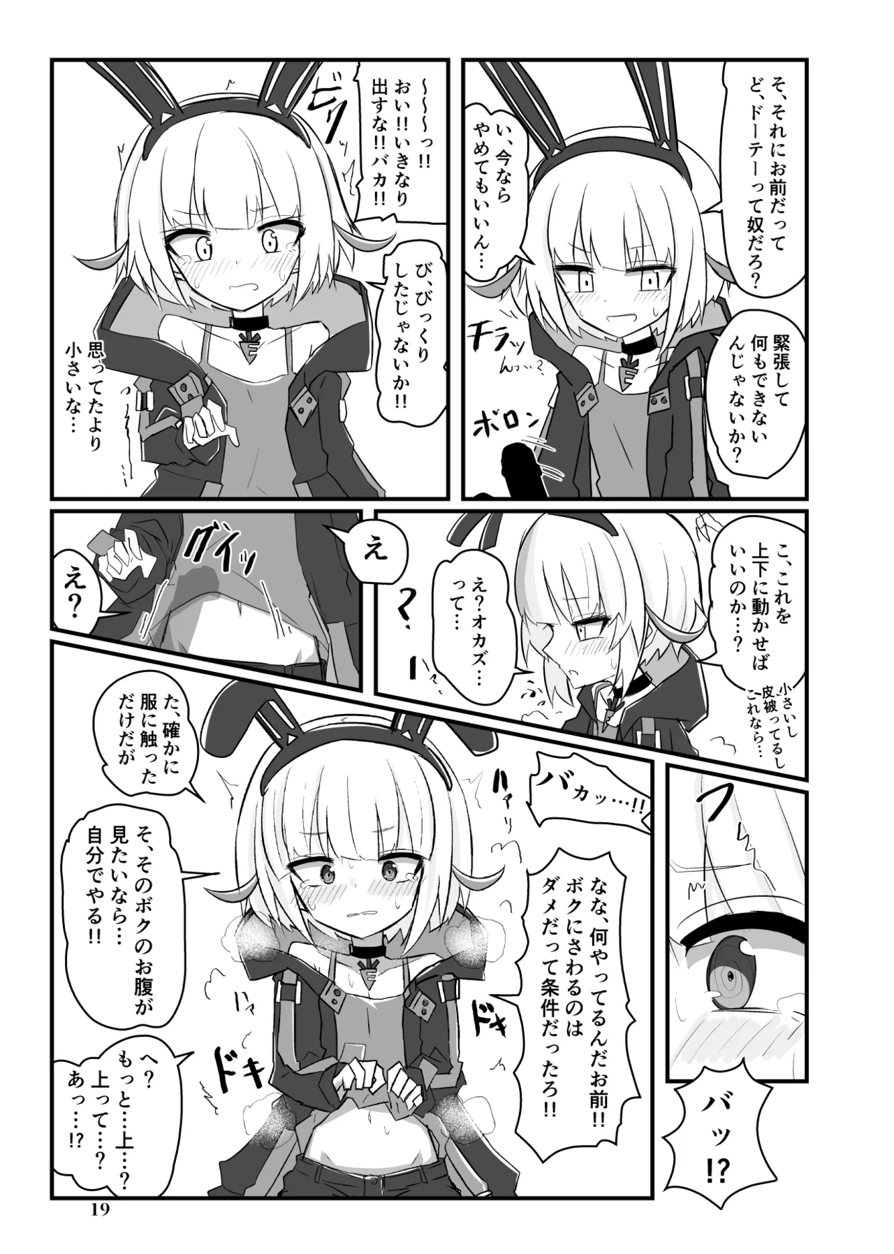 Manga Page 621