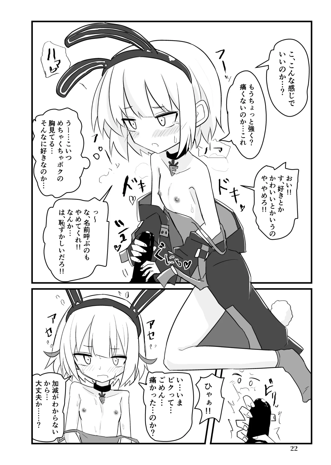 Manga Page 624