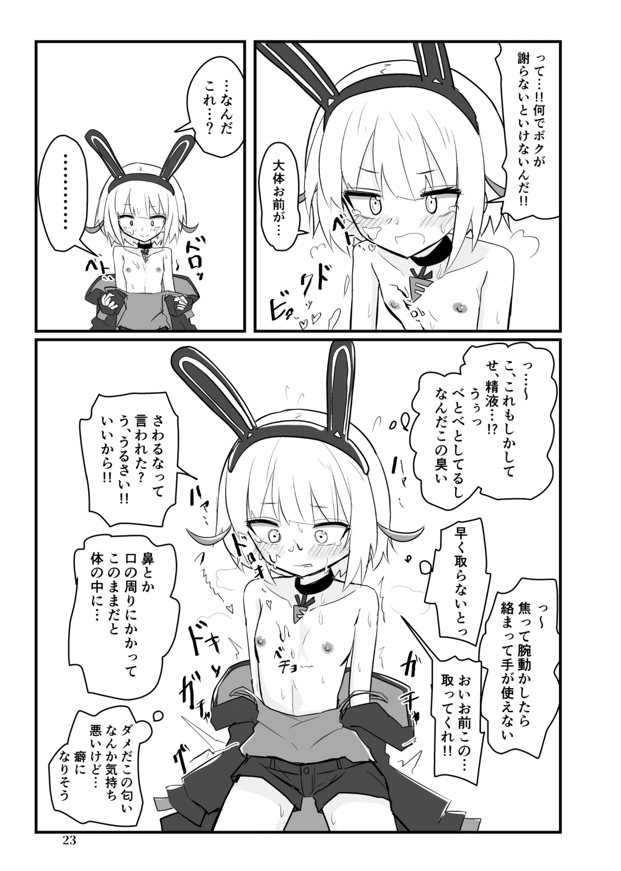 Manga Page 625