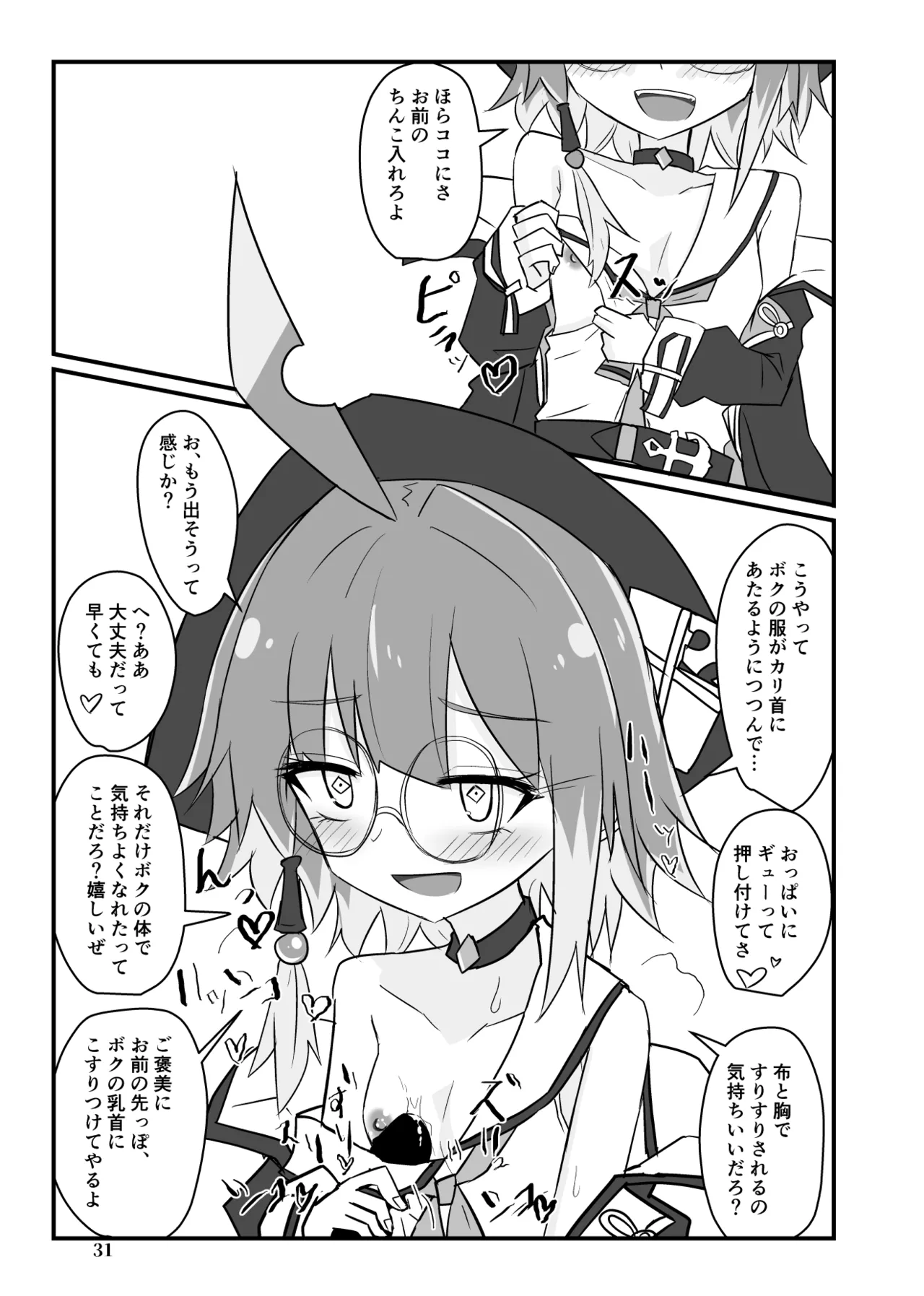 Manga Page 630