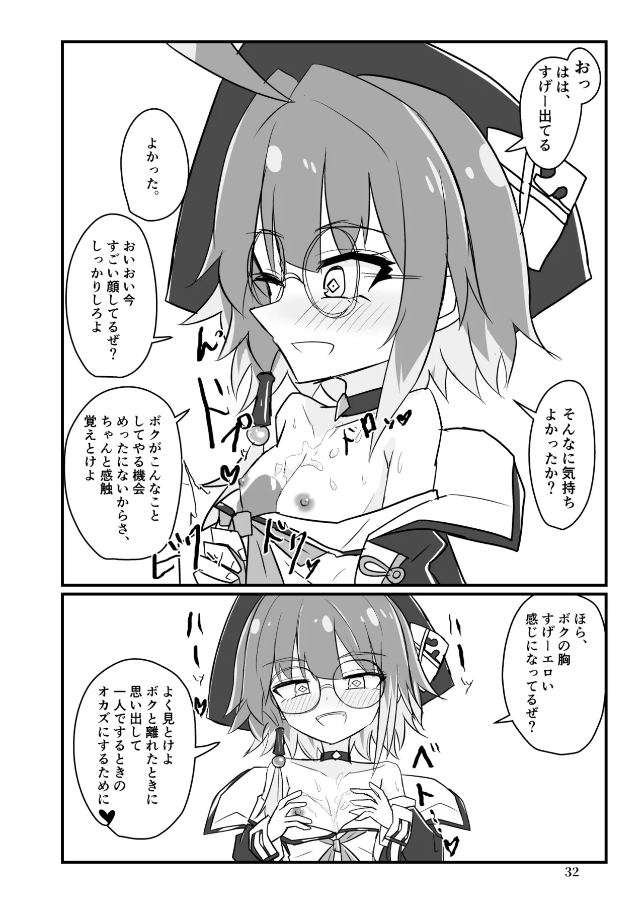 Manga Page 631