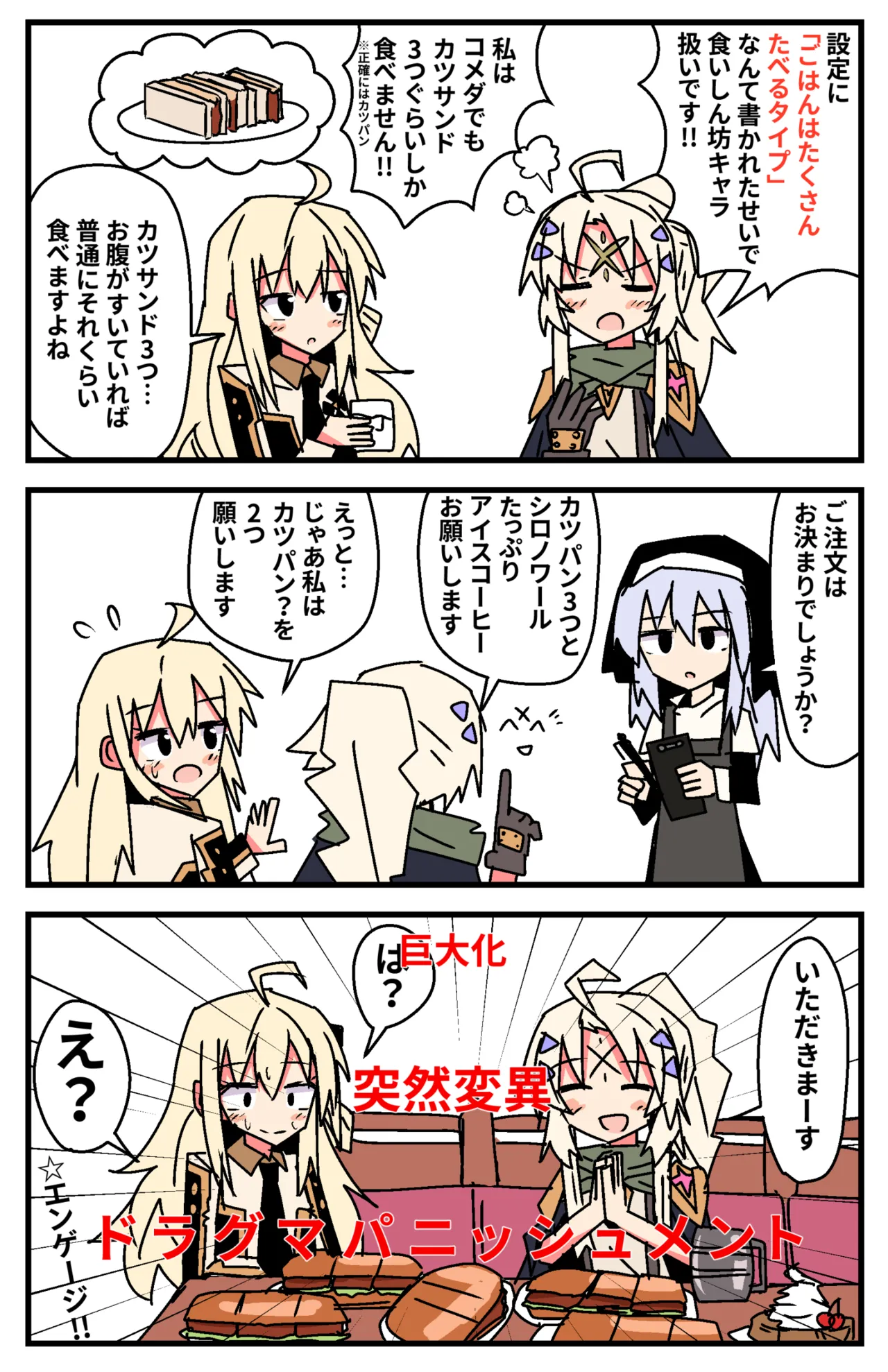Manga Page 1444