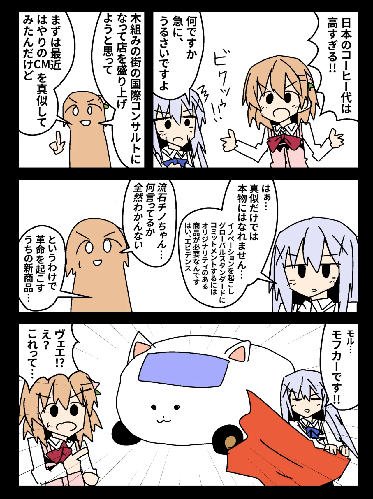 Manga Page 1481