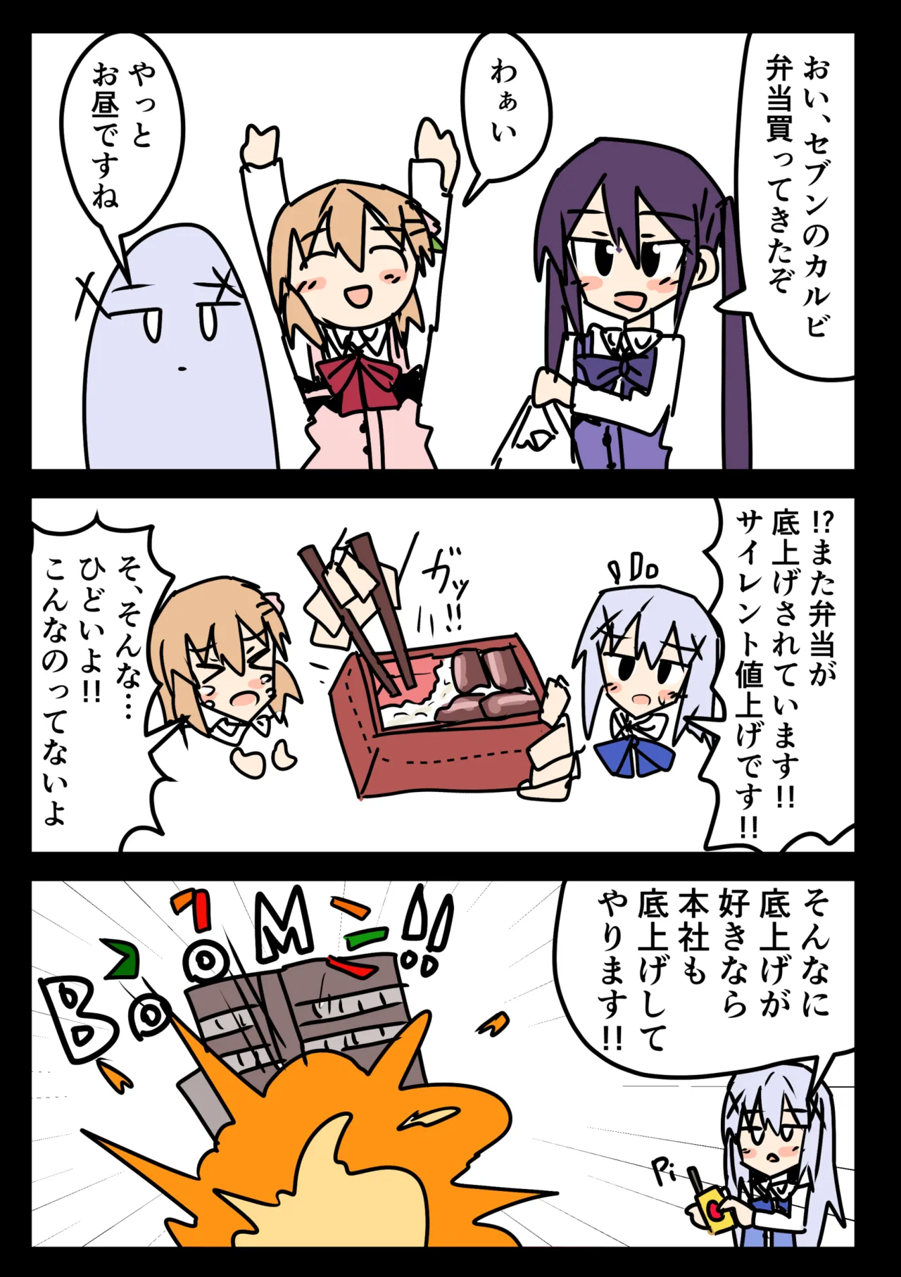 Manga Page 1512