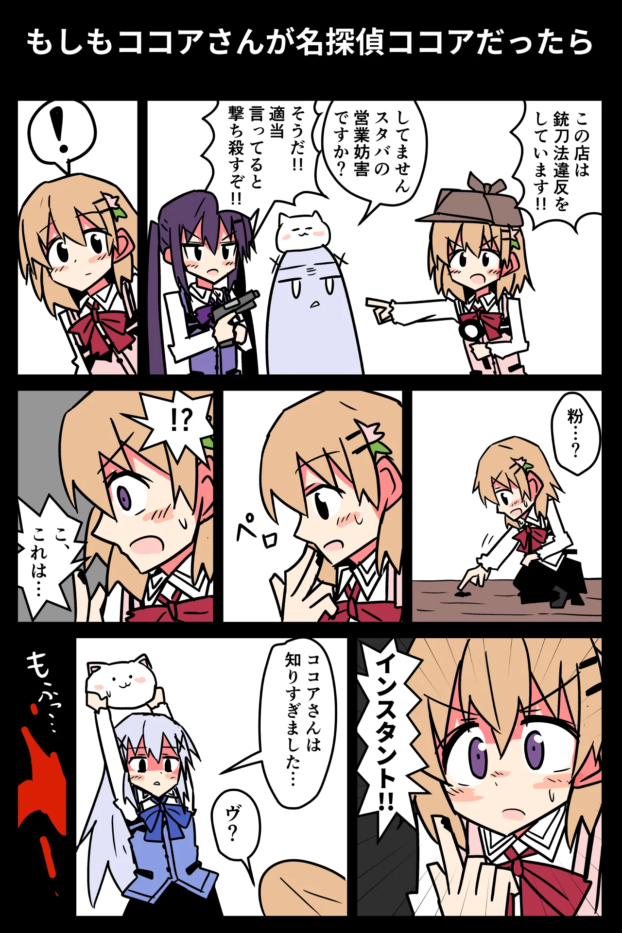 Manga Page 1553