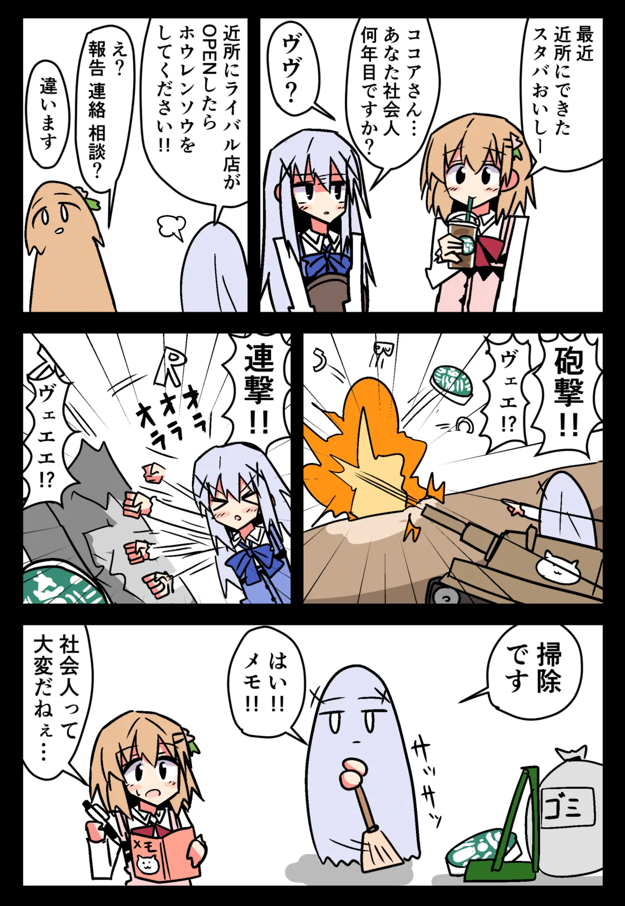 Manga Page 1554