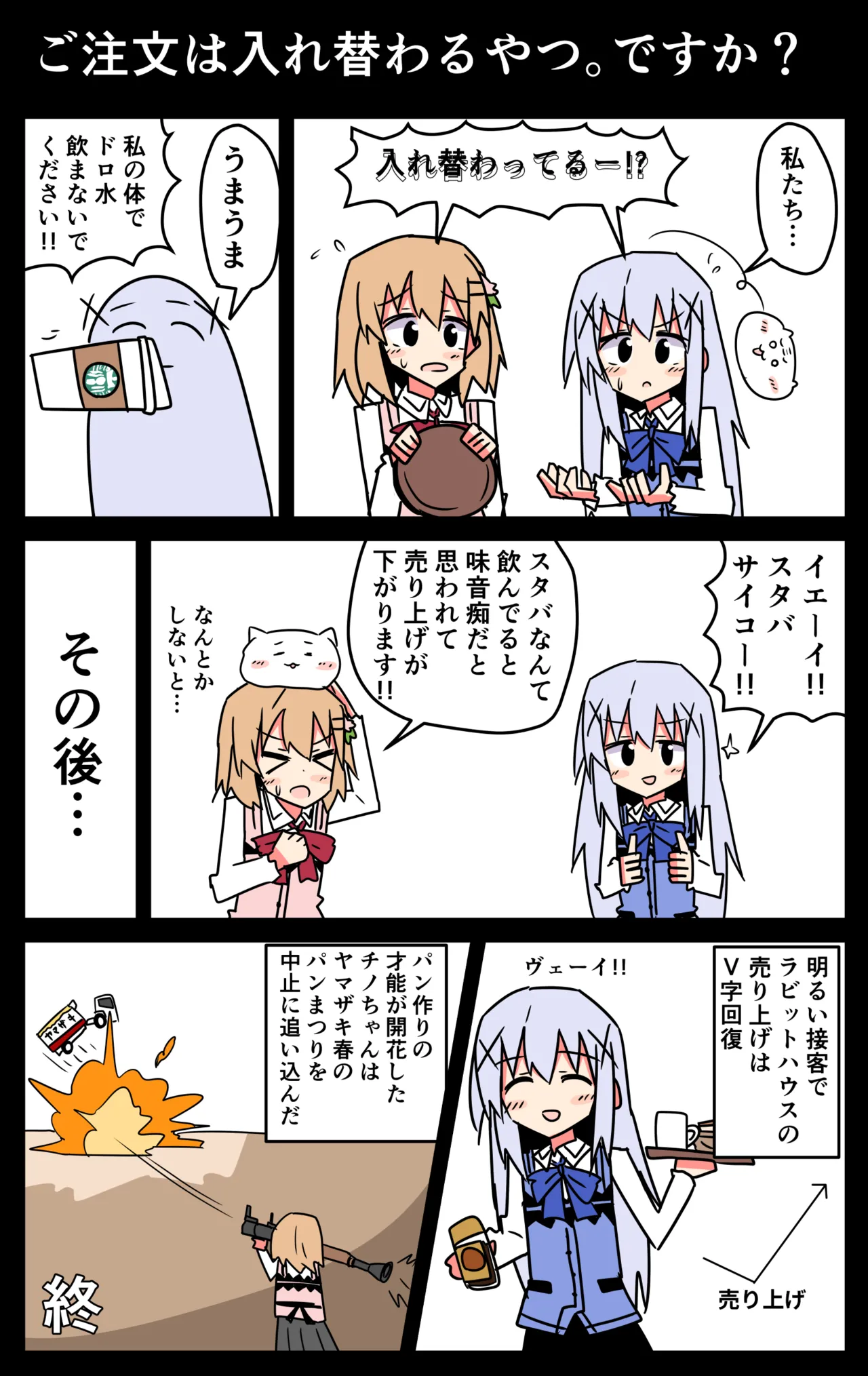 Manga Page 1556