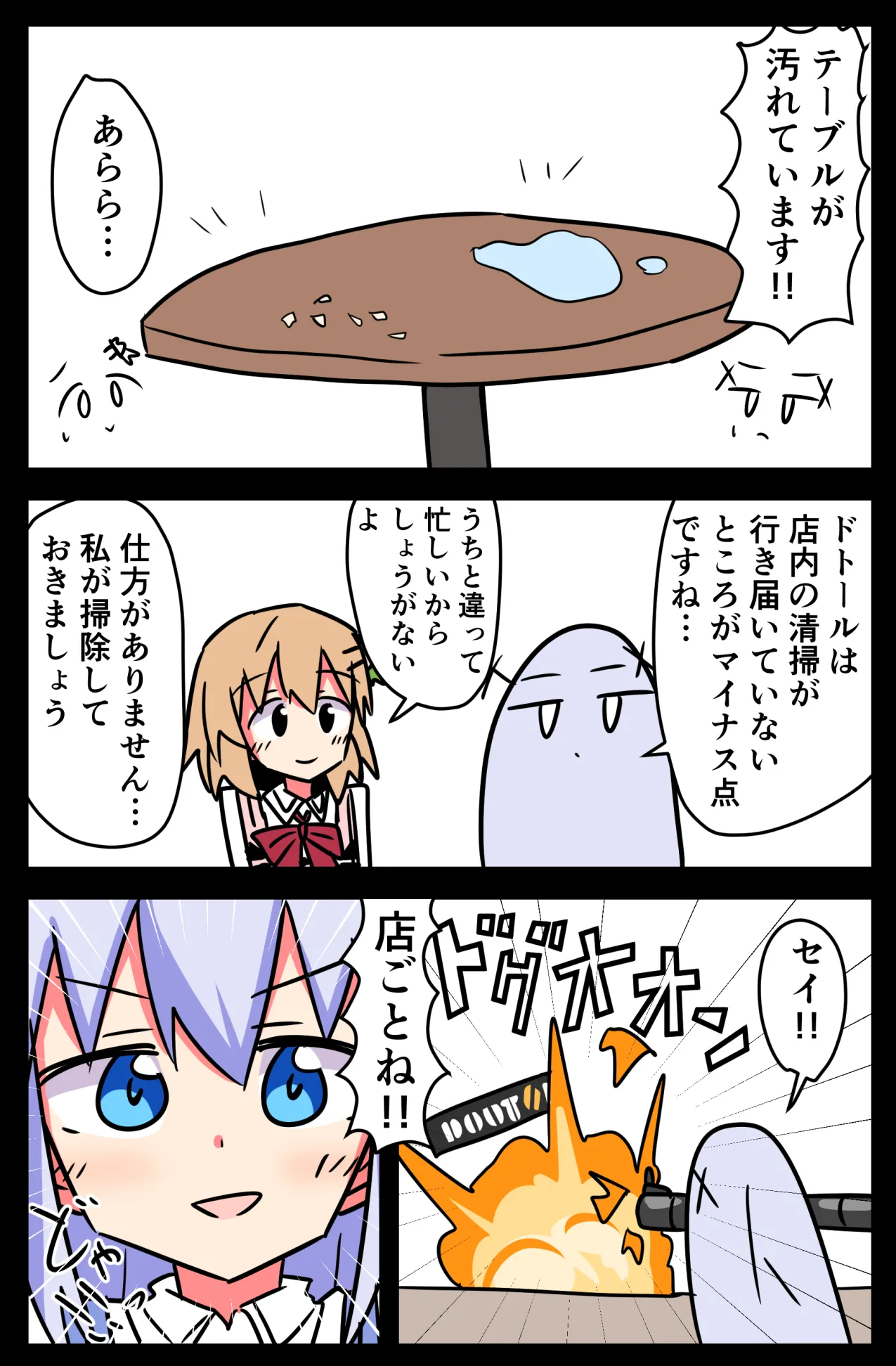 Manga Page 1590