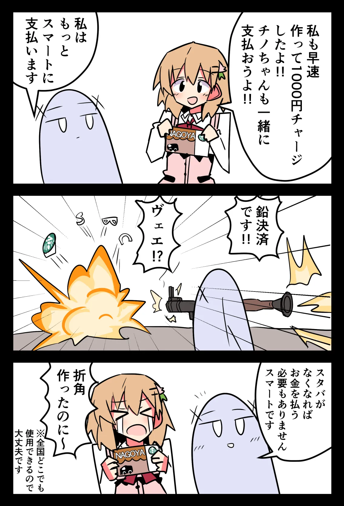 Manga Page 1593
