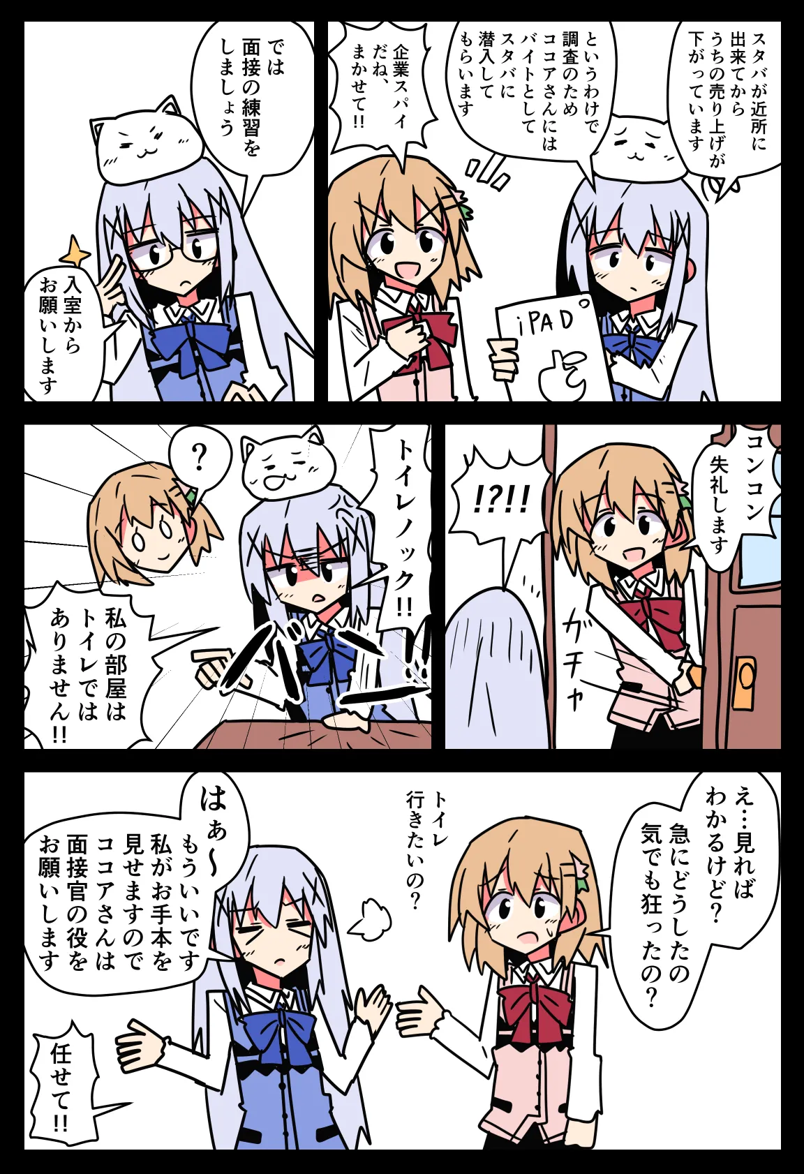 Manga Page 1625