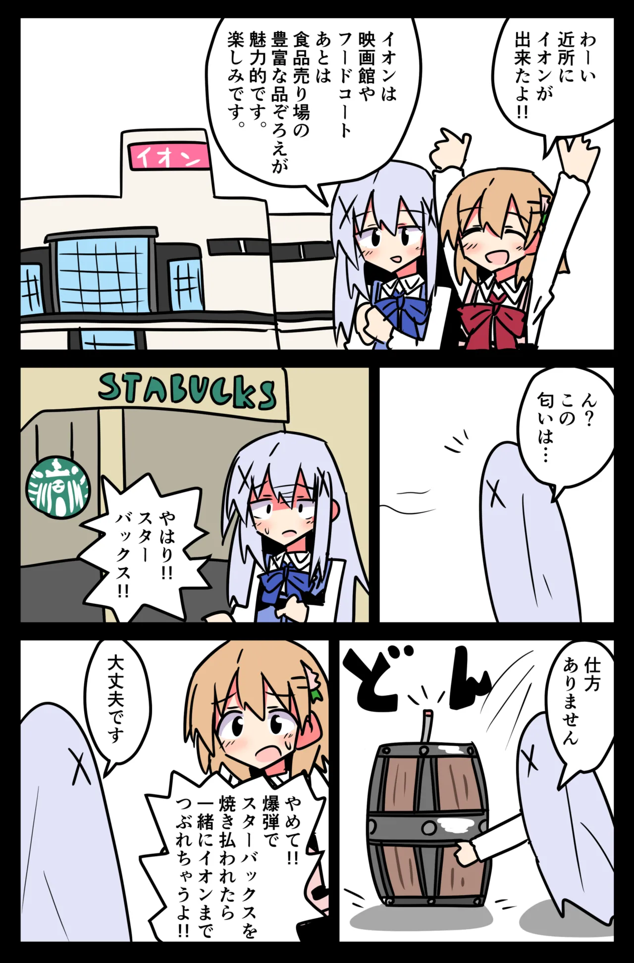 Manga Page 1628