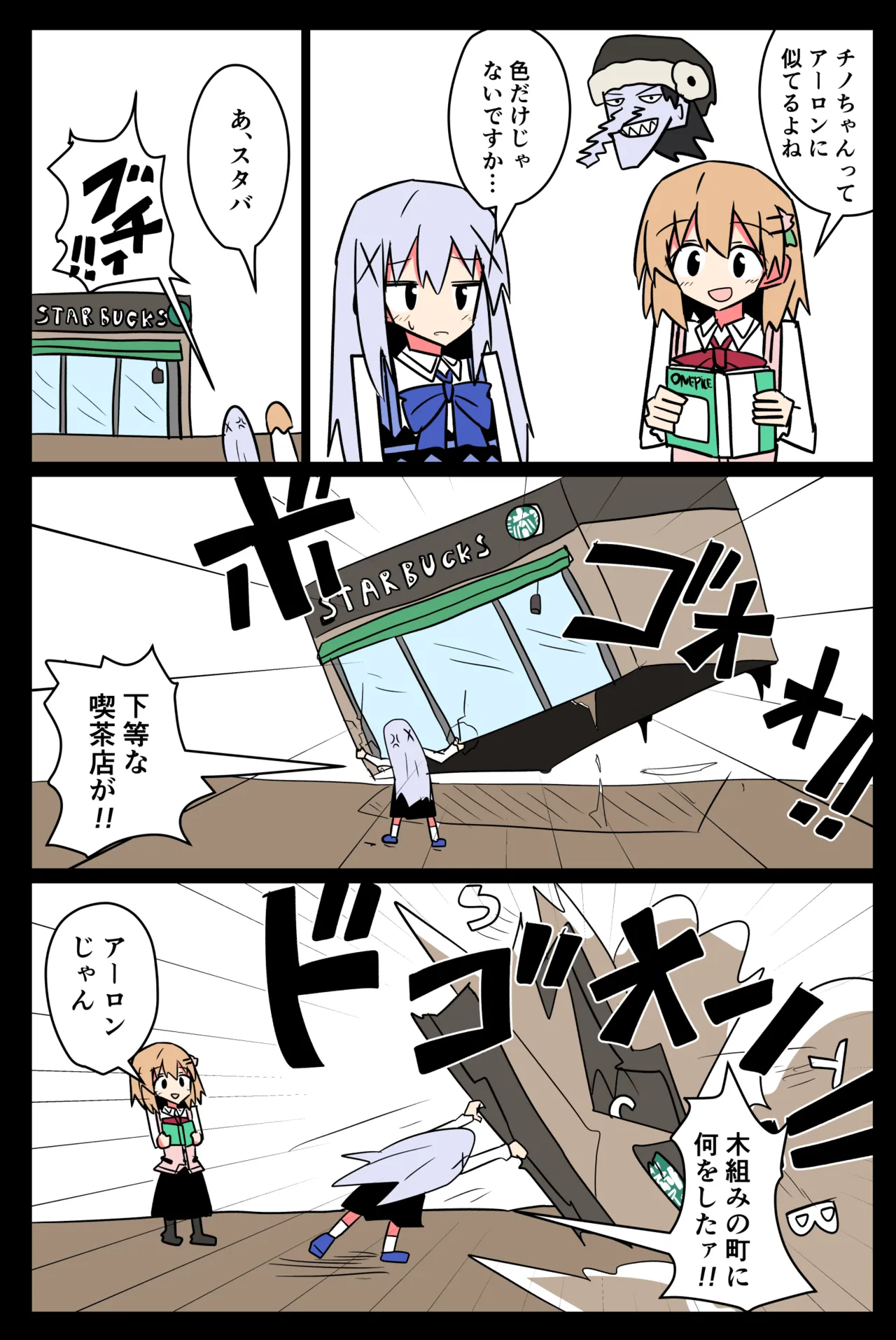 Manga Page 1631