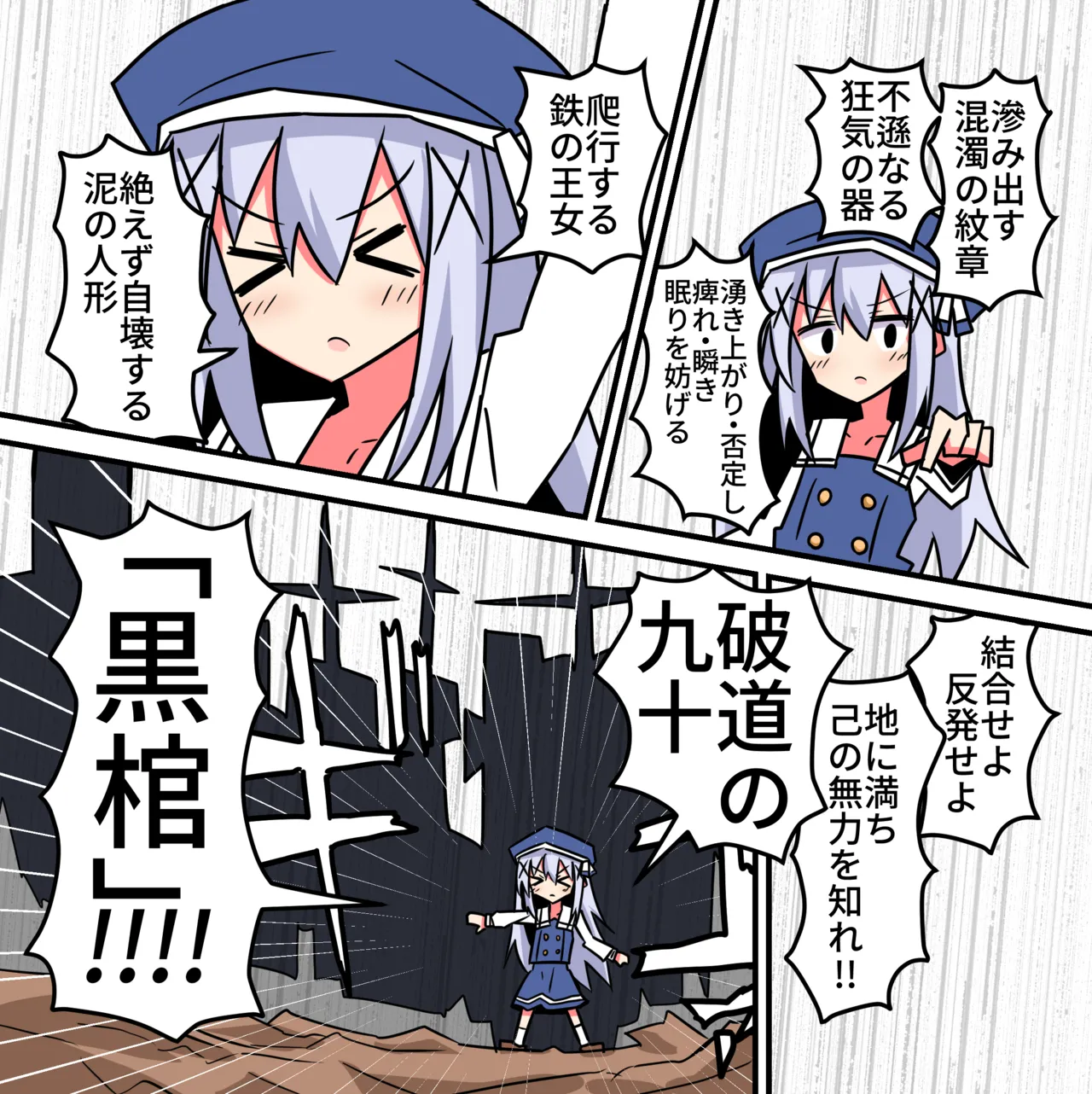 Manga Page 1644