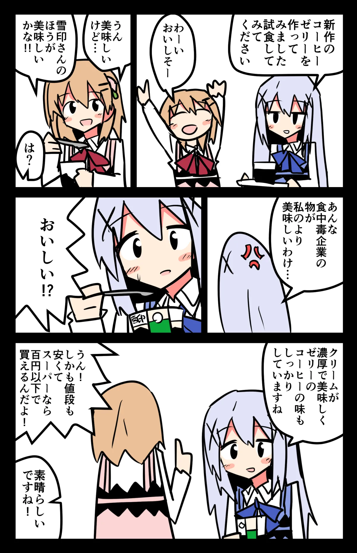 Manga Page 1651