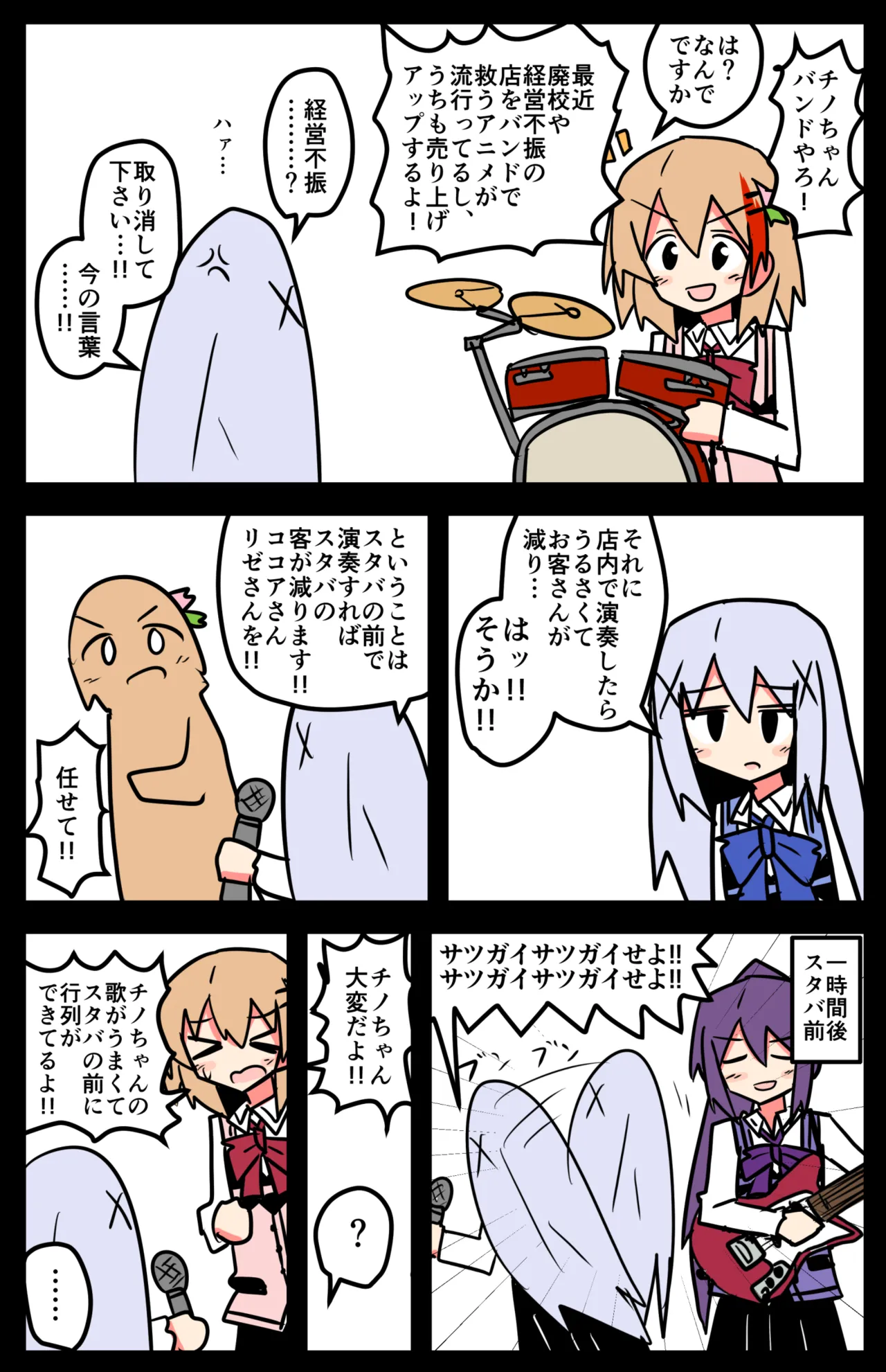 Manga Page 1653