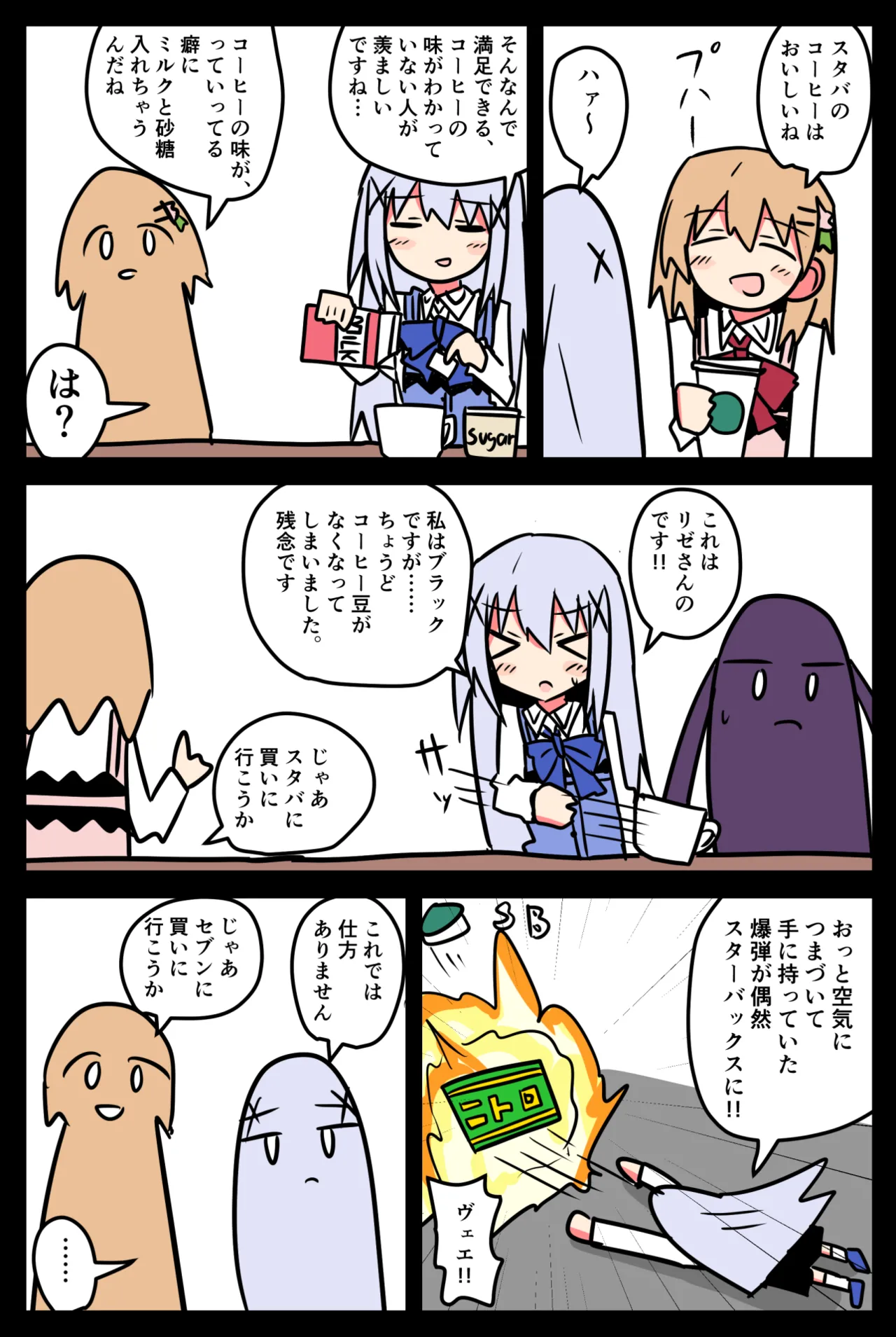 Manga Page 1658