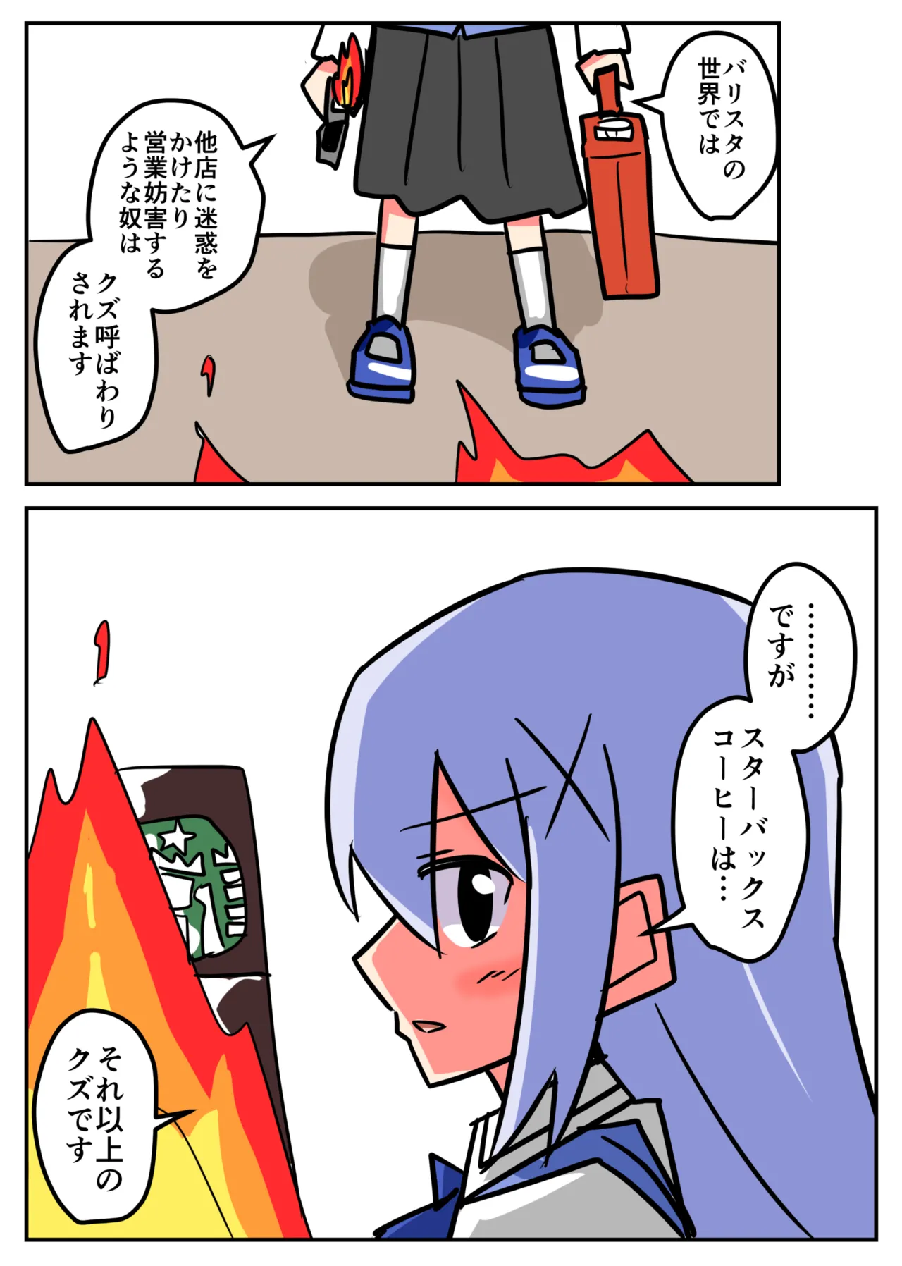 Manga Page 1660
