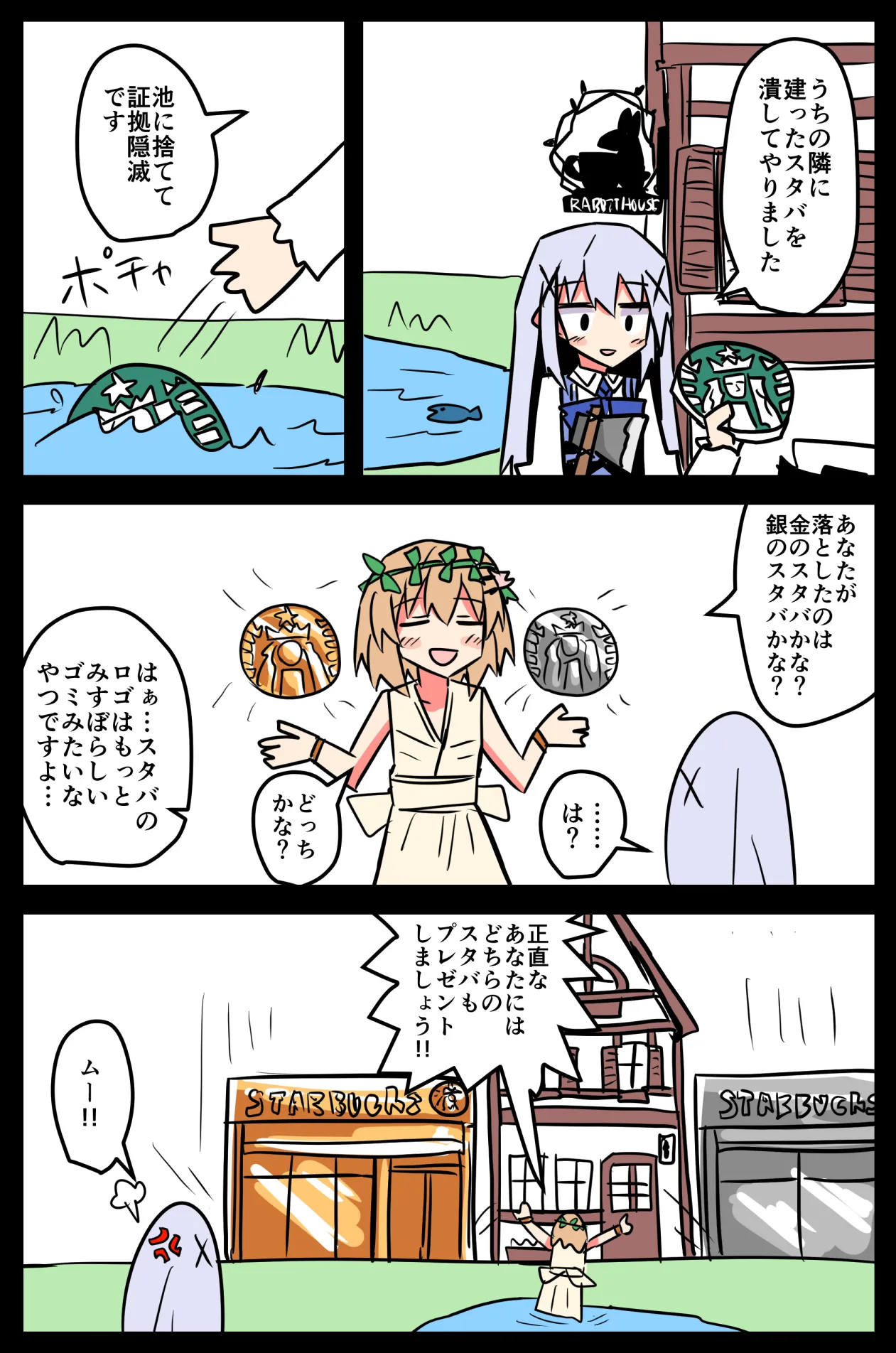 Manga Page 1661