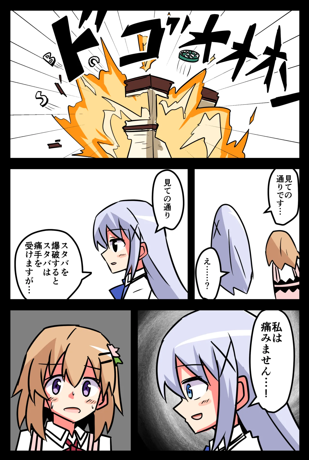 Manga Page 1662