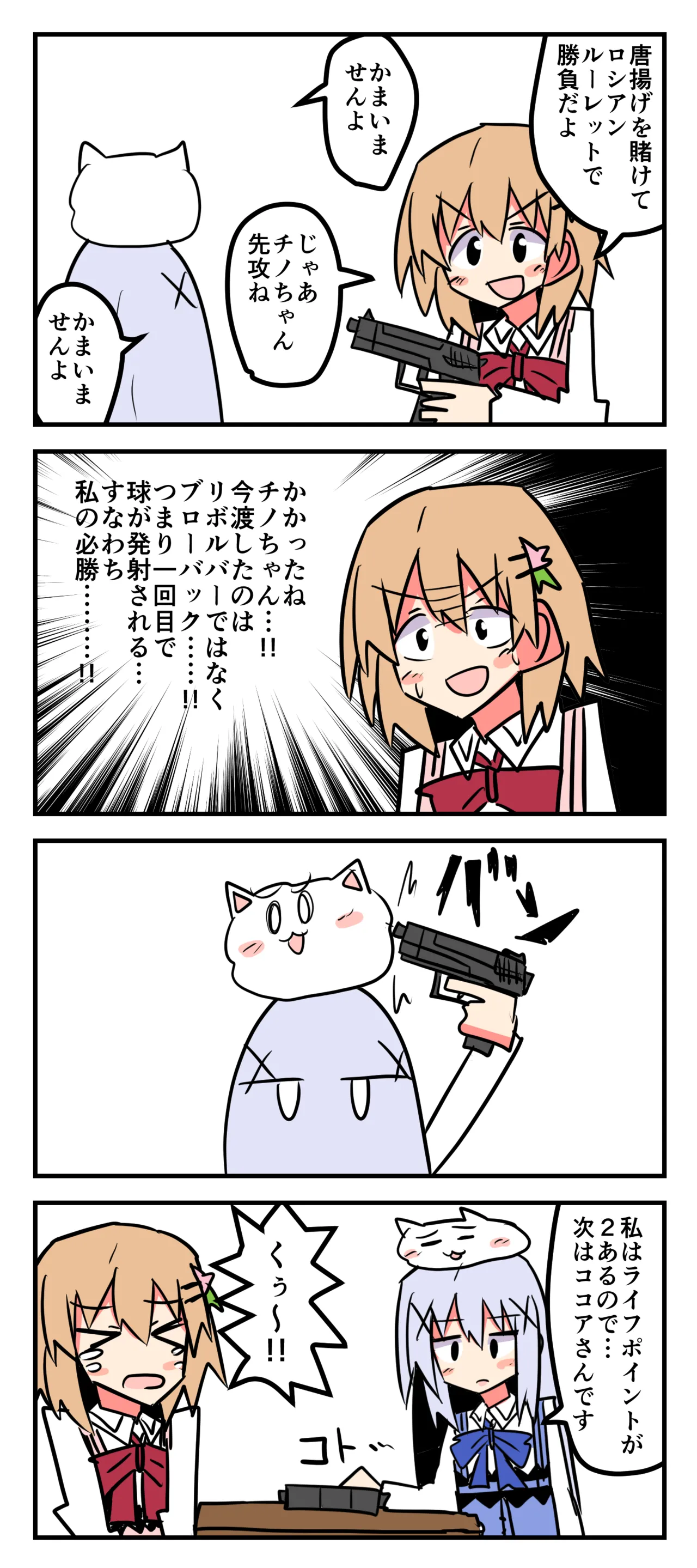 Manga Page 1663