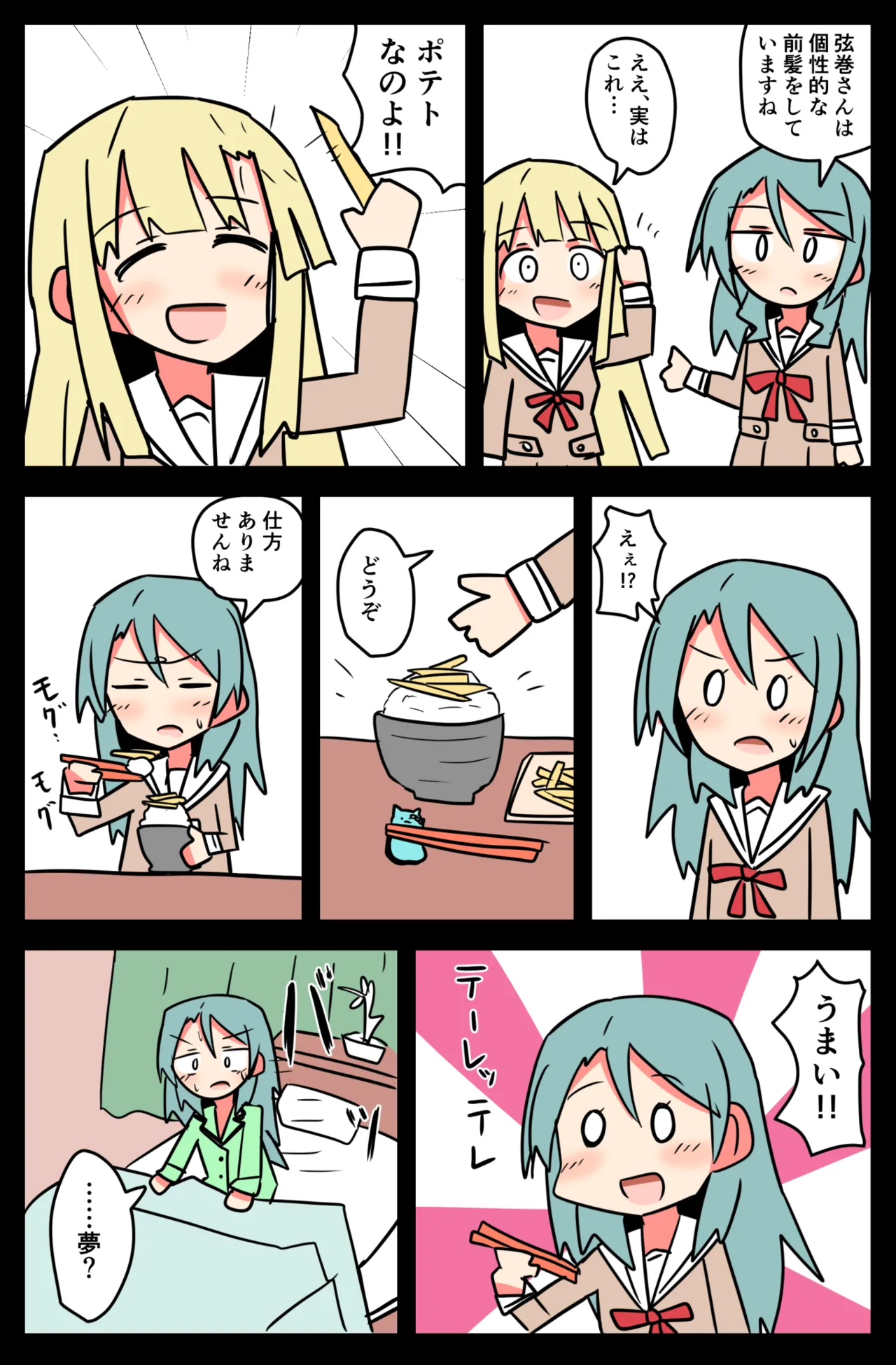 Manga Page 1666