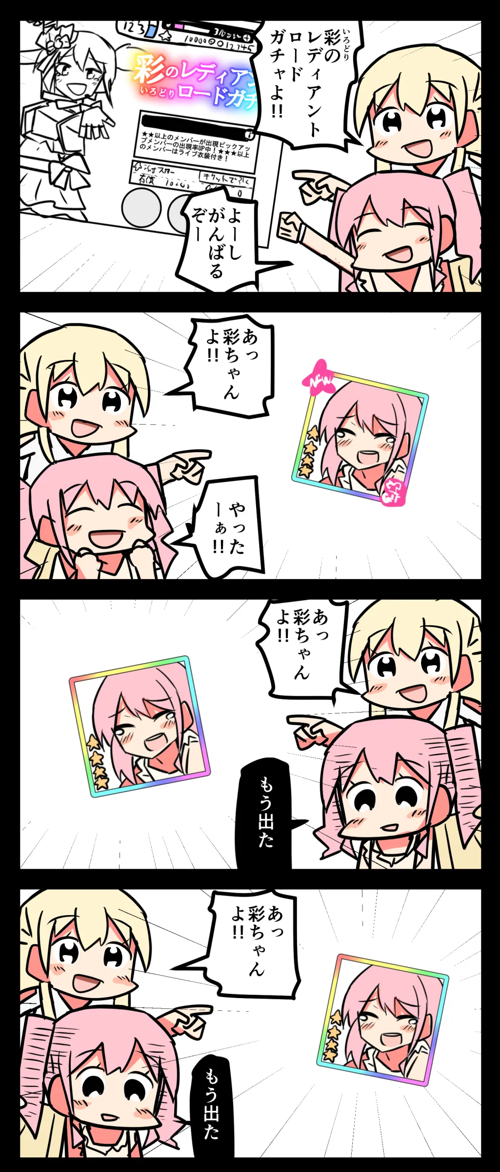 Manga Page 1673