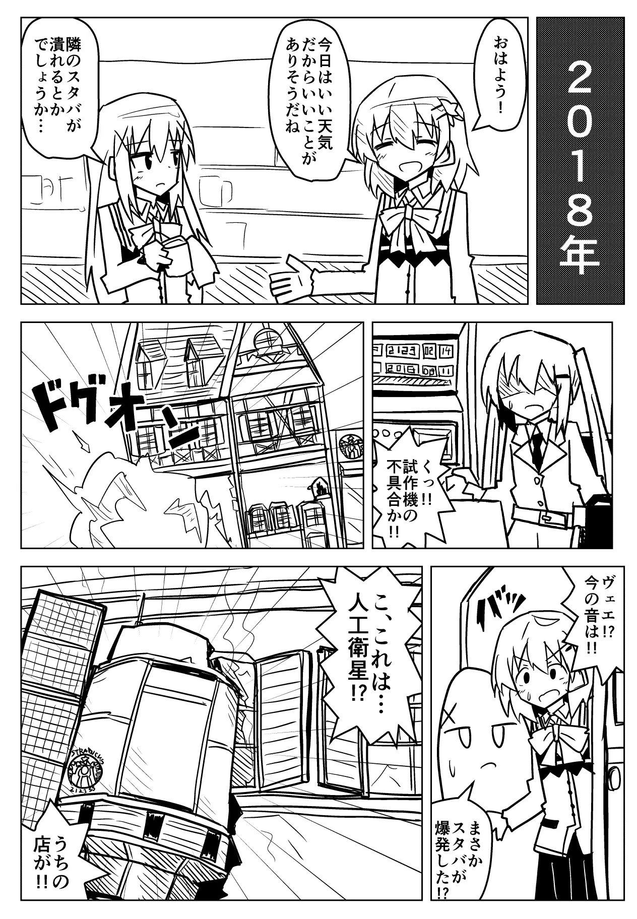Manga Page 1679