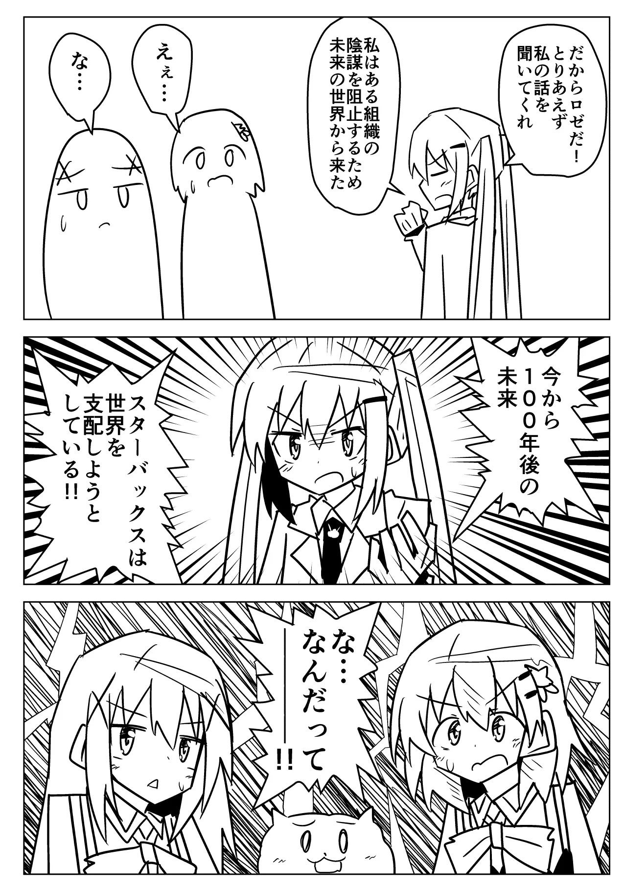 Manga Page 1680