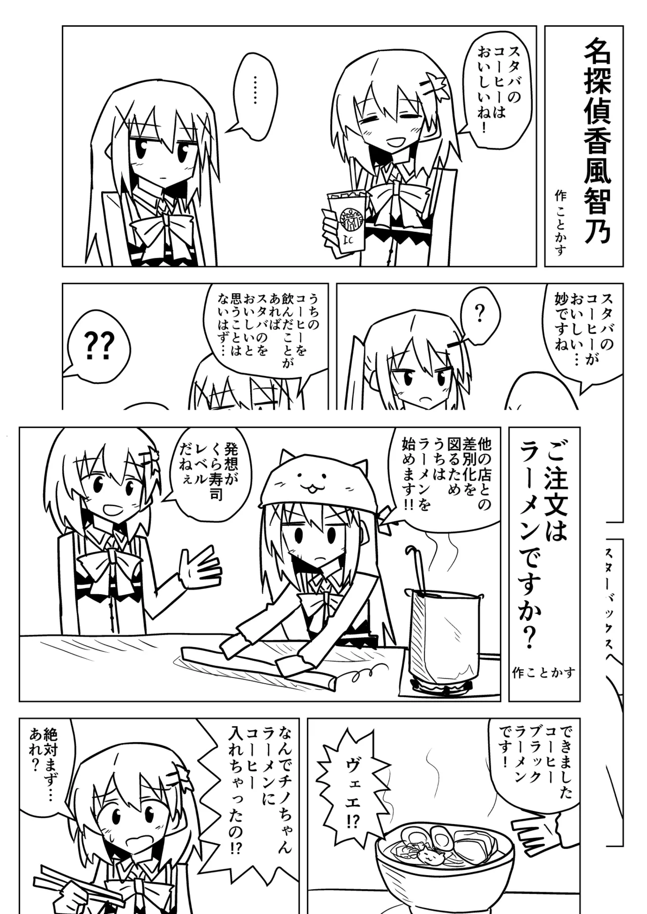 Manga Page 1681