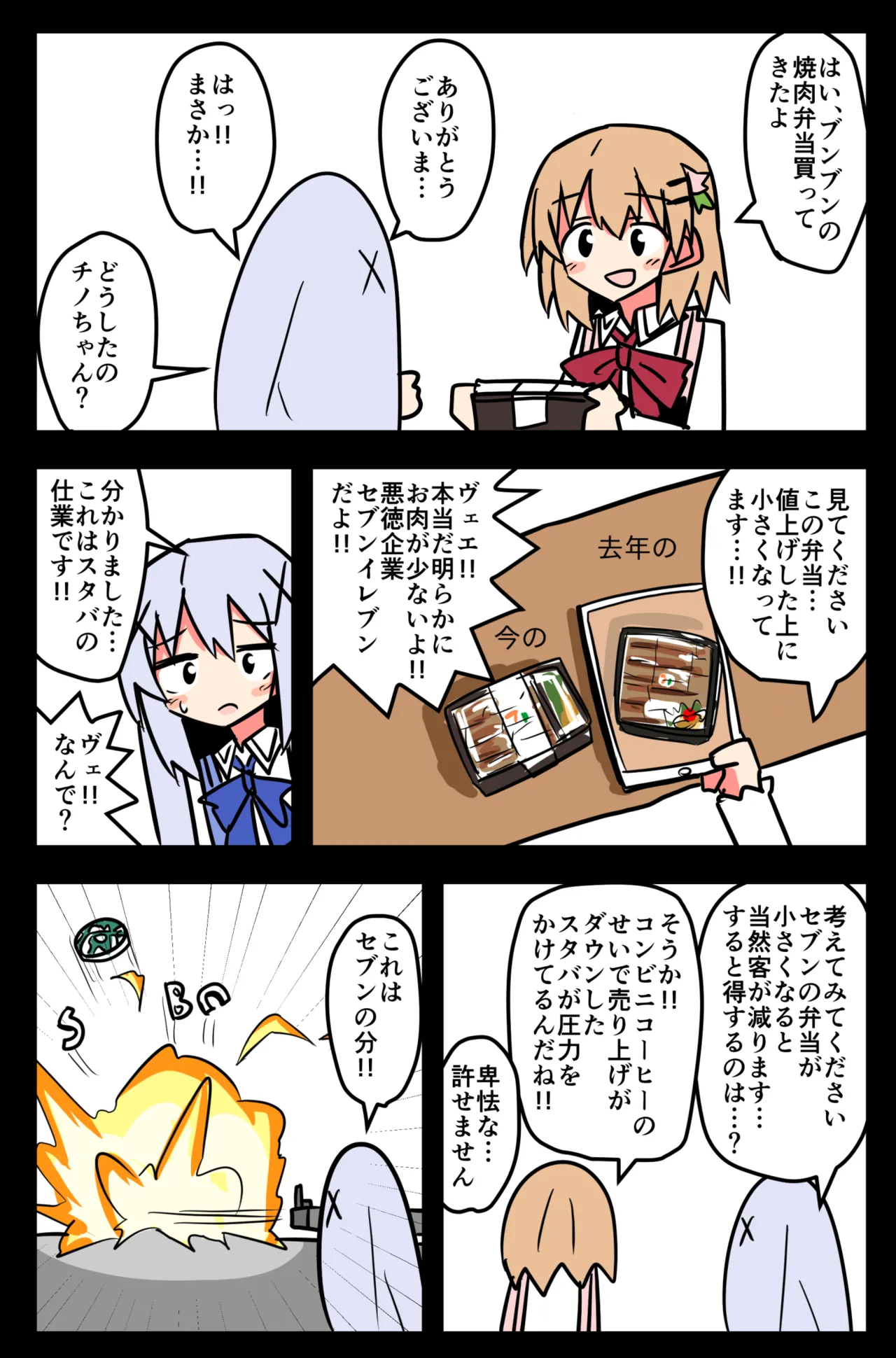 Manga Page 1687