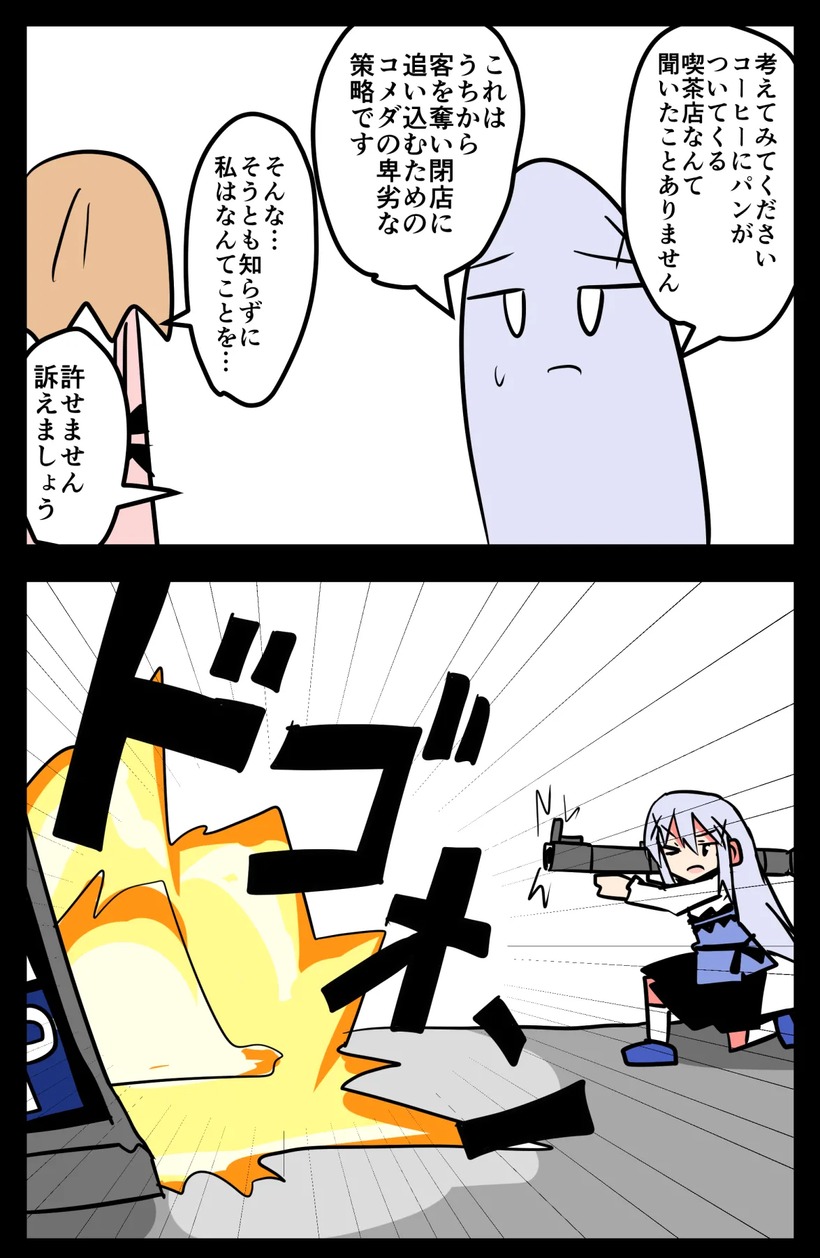Manga Page 1690