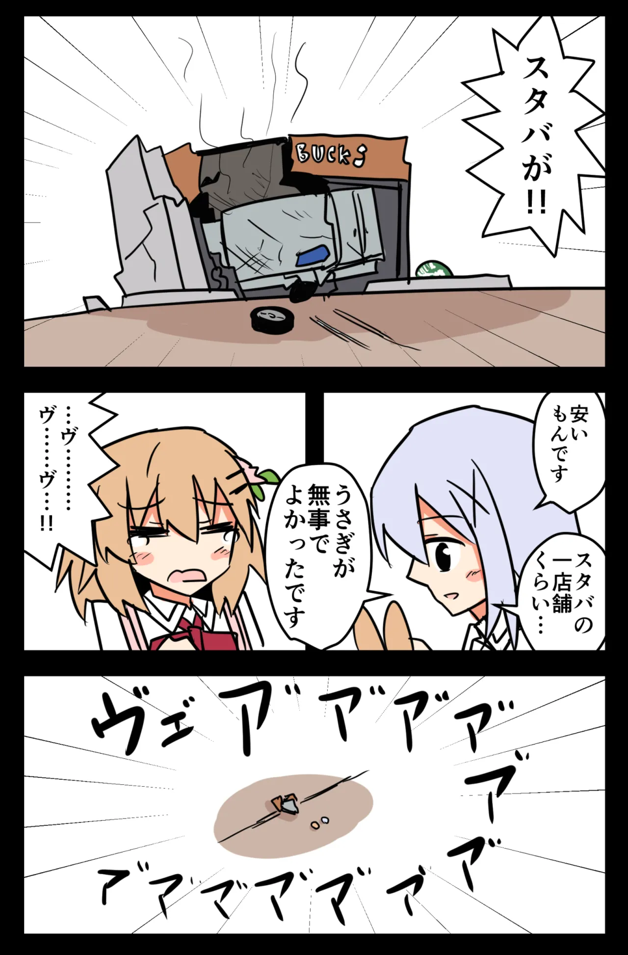 Manga Page 1692