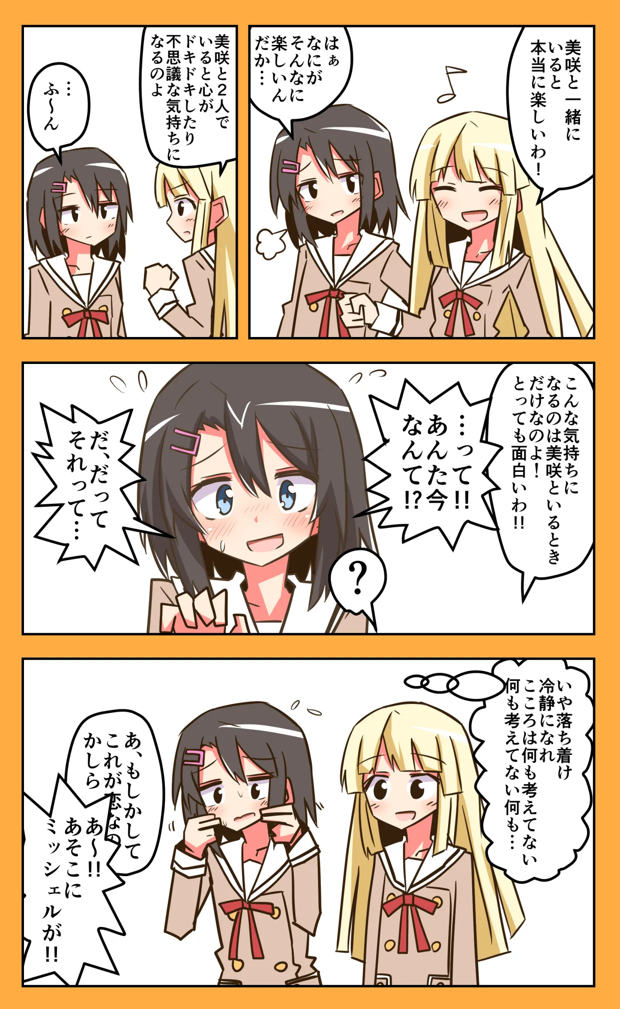 Manga Page 1699