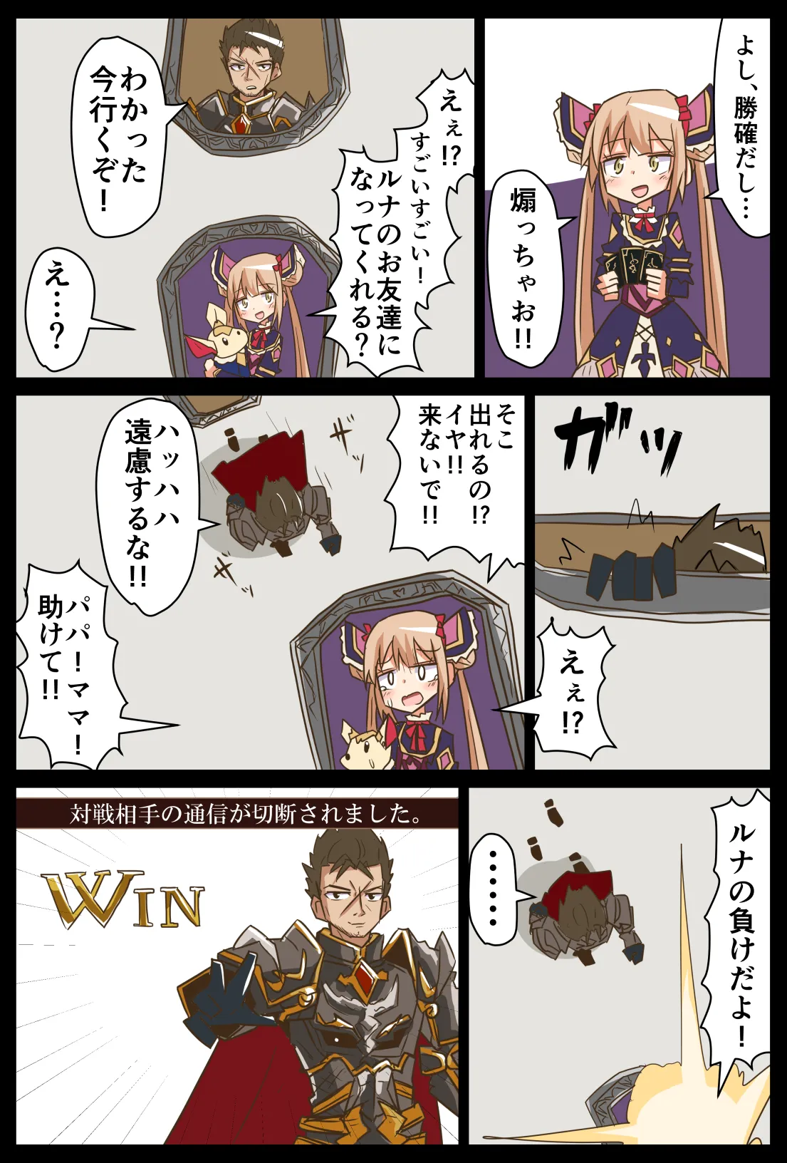 Manga Page 1712
