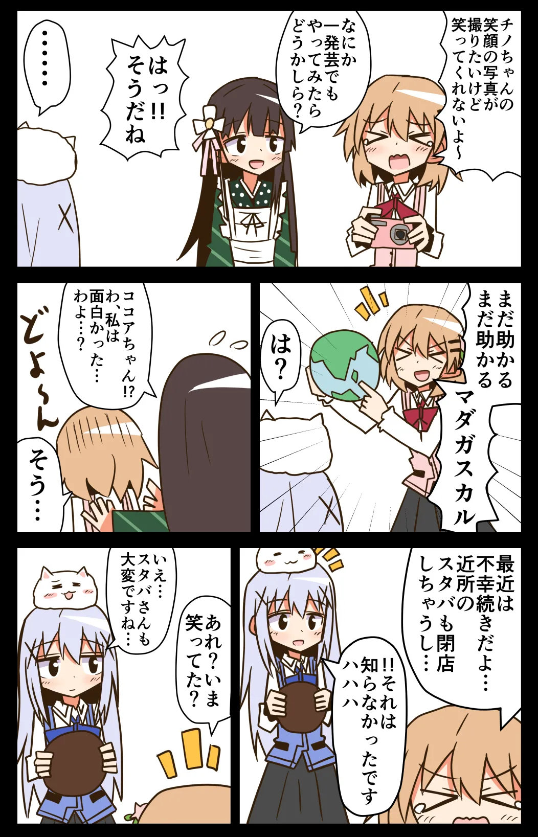 Manga Page 1727