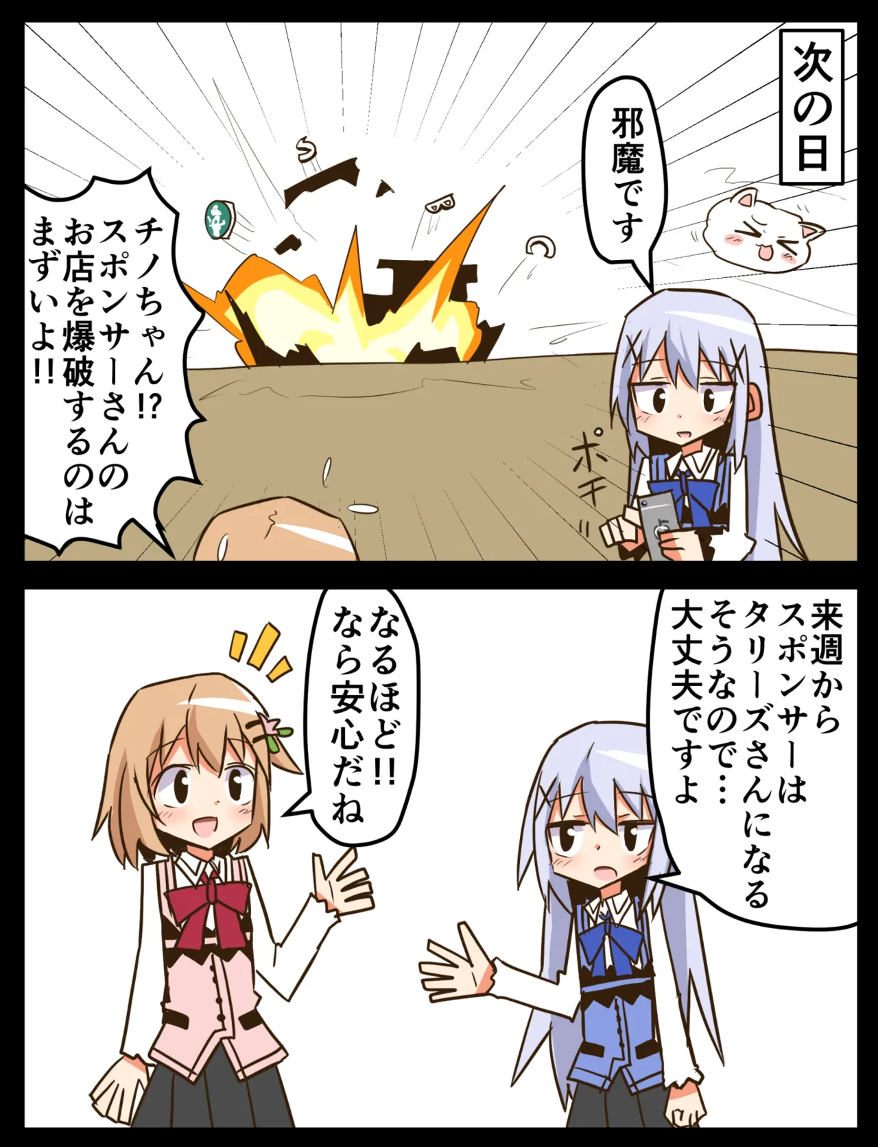 Manga Page 1730