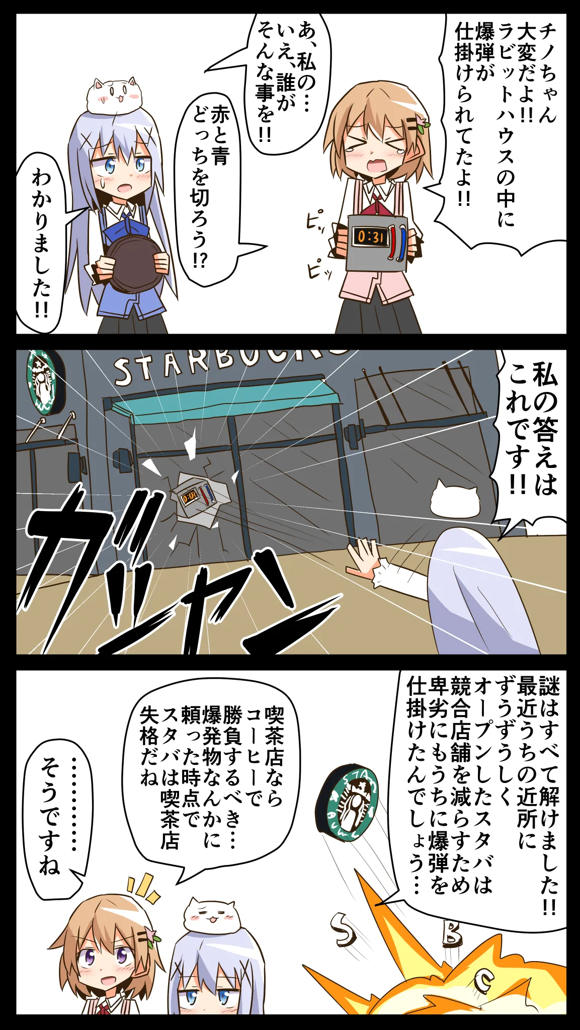Manga Page 1736