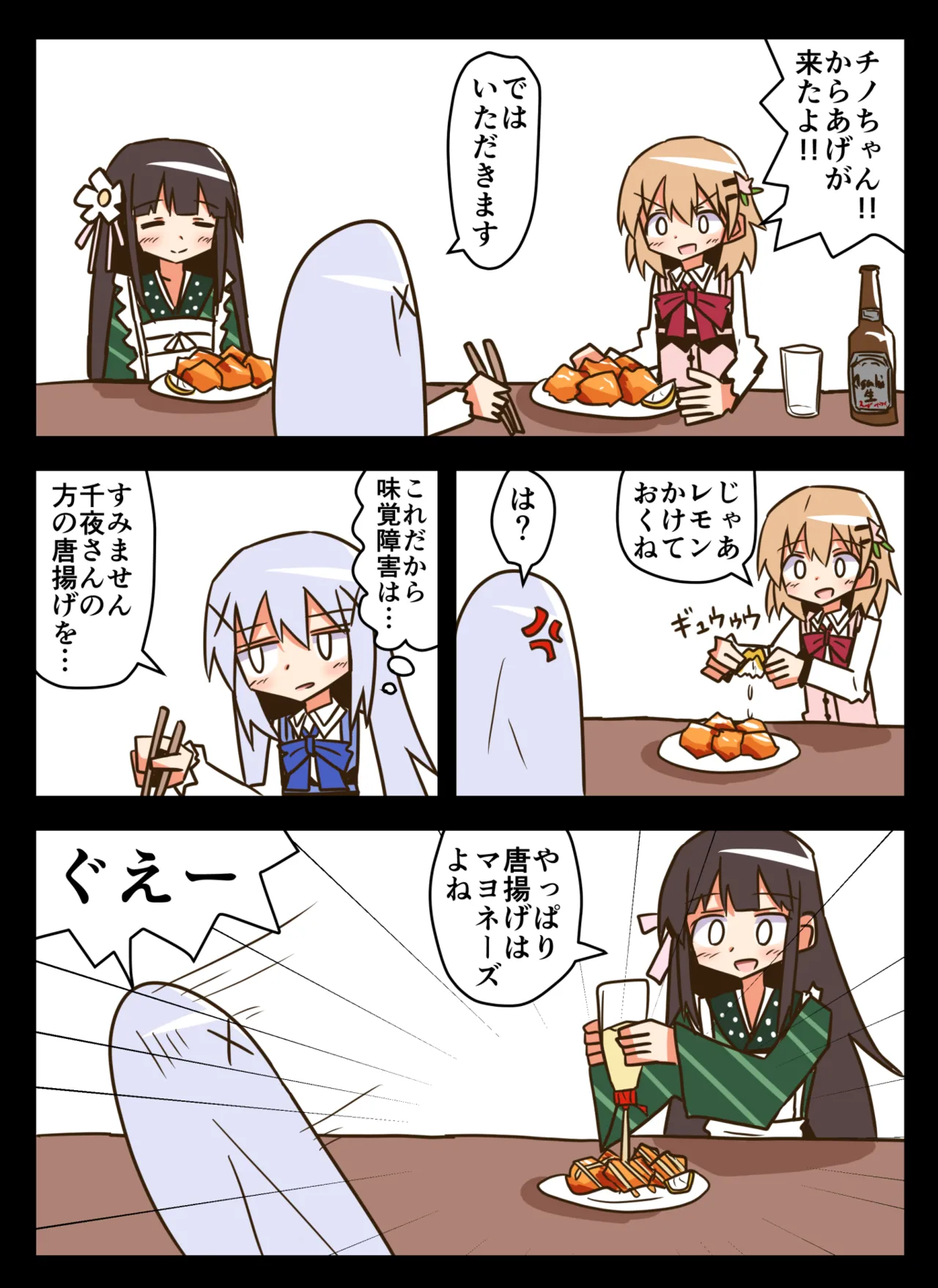 Manga Page 1743