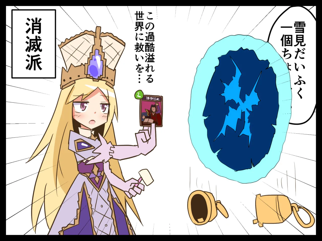 Manga Page 1774