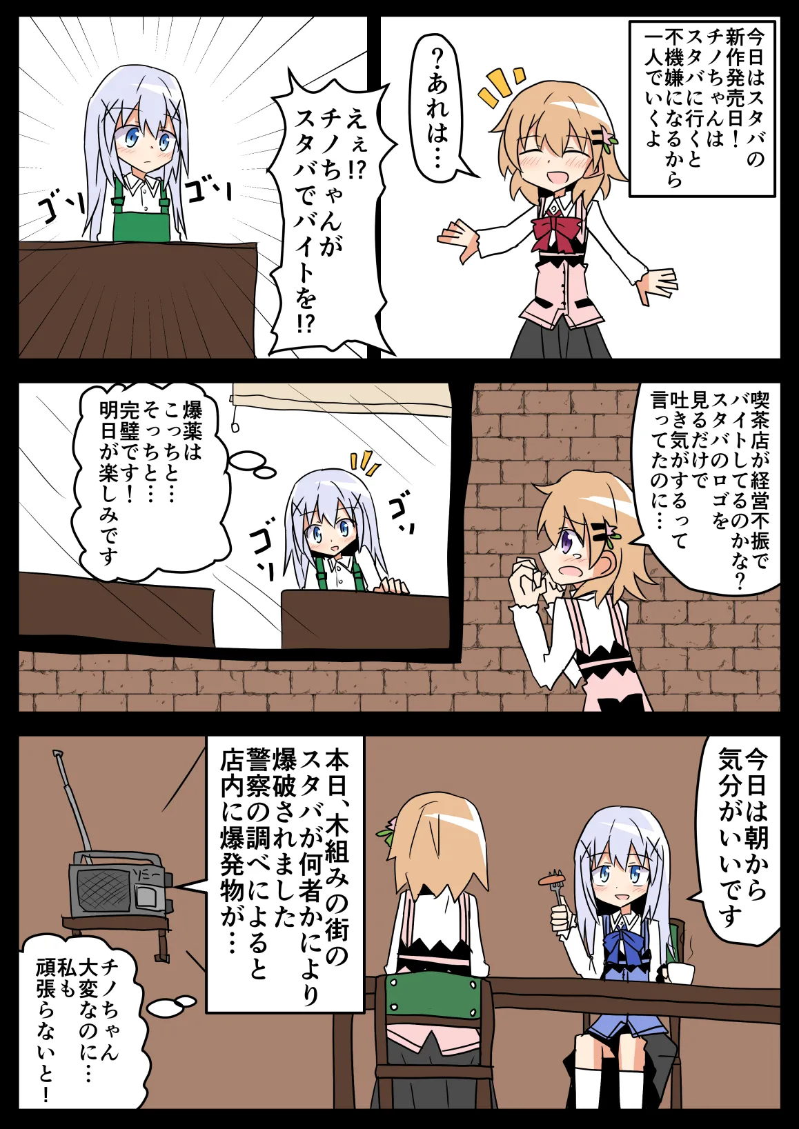 Manga Page 1786
