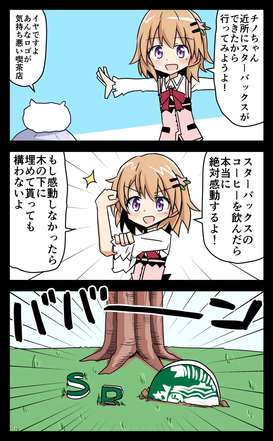 Manga Page 1790