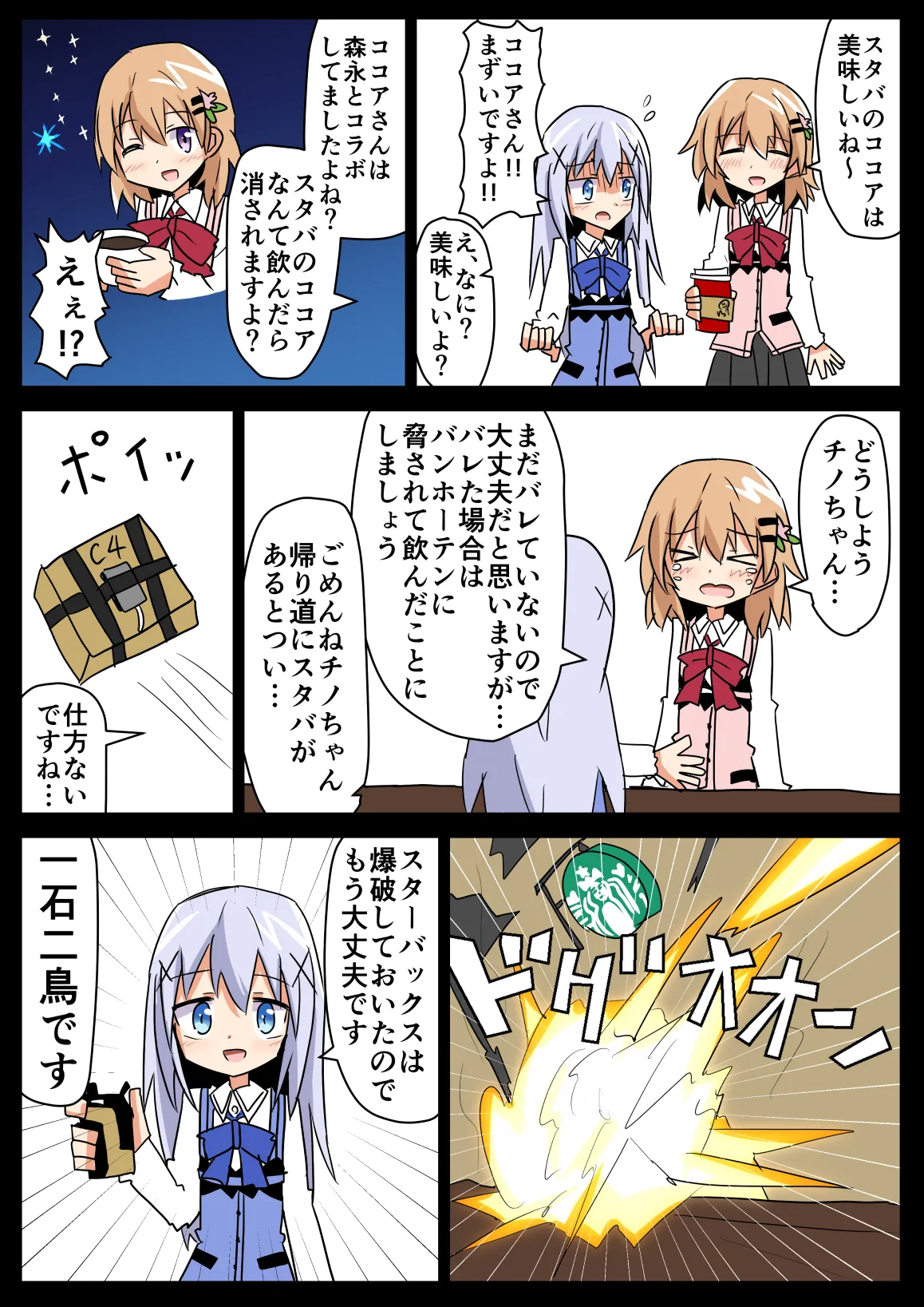 Manga Page 1791