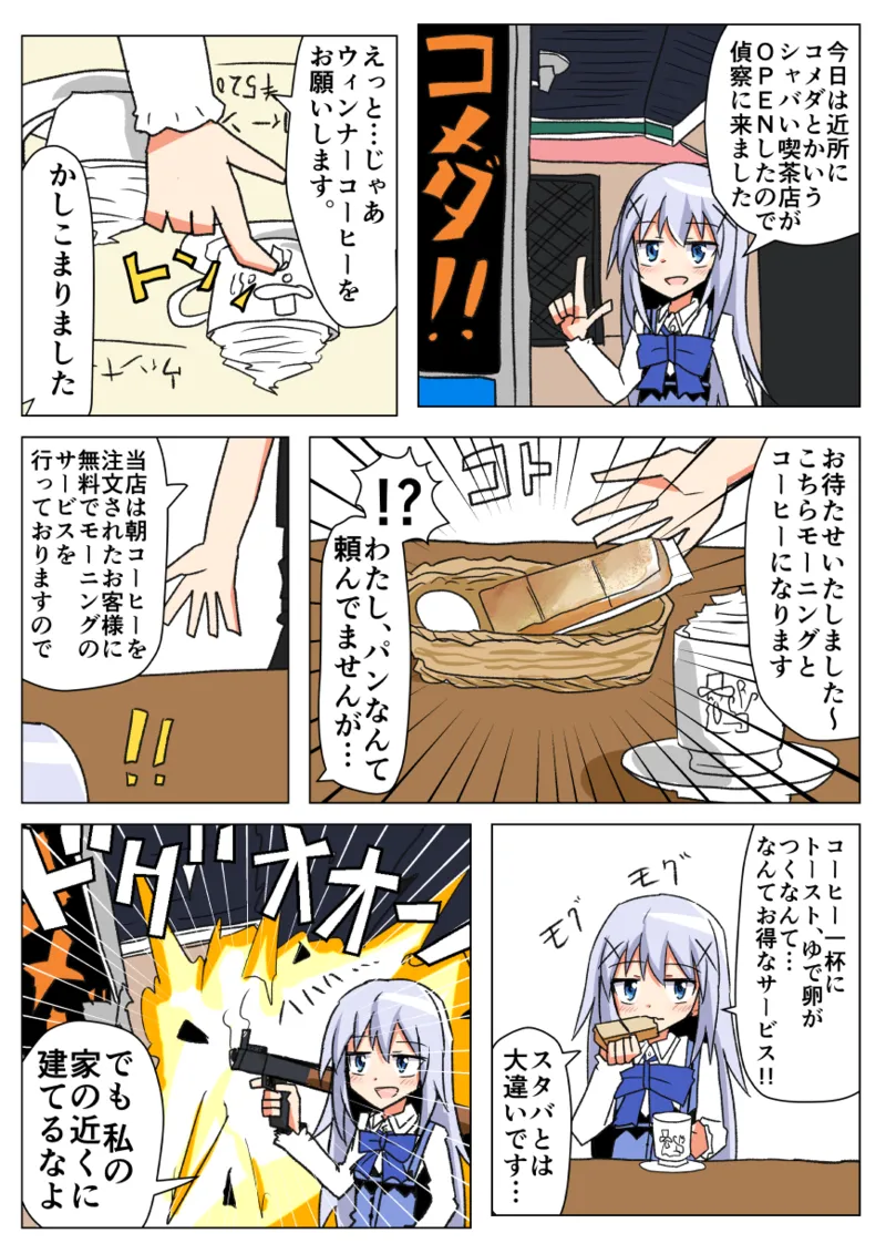 Manga Page 1794