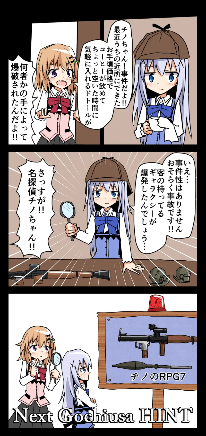 Manga Page 1795