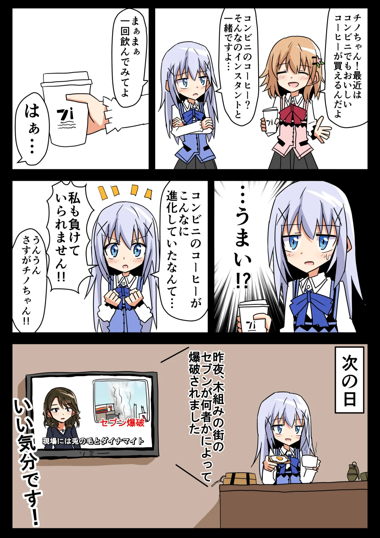 Manga Page 1796