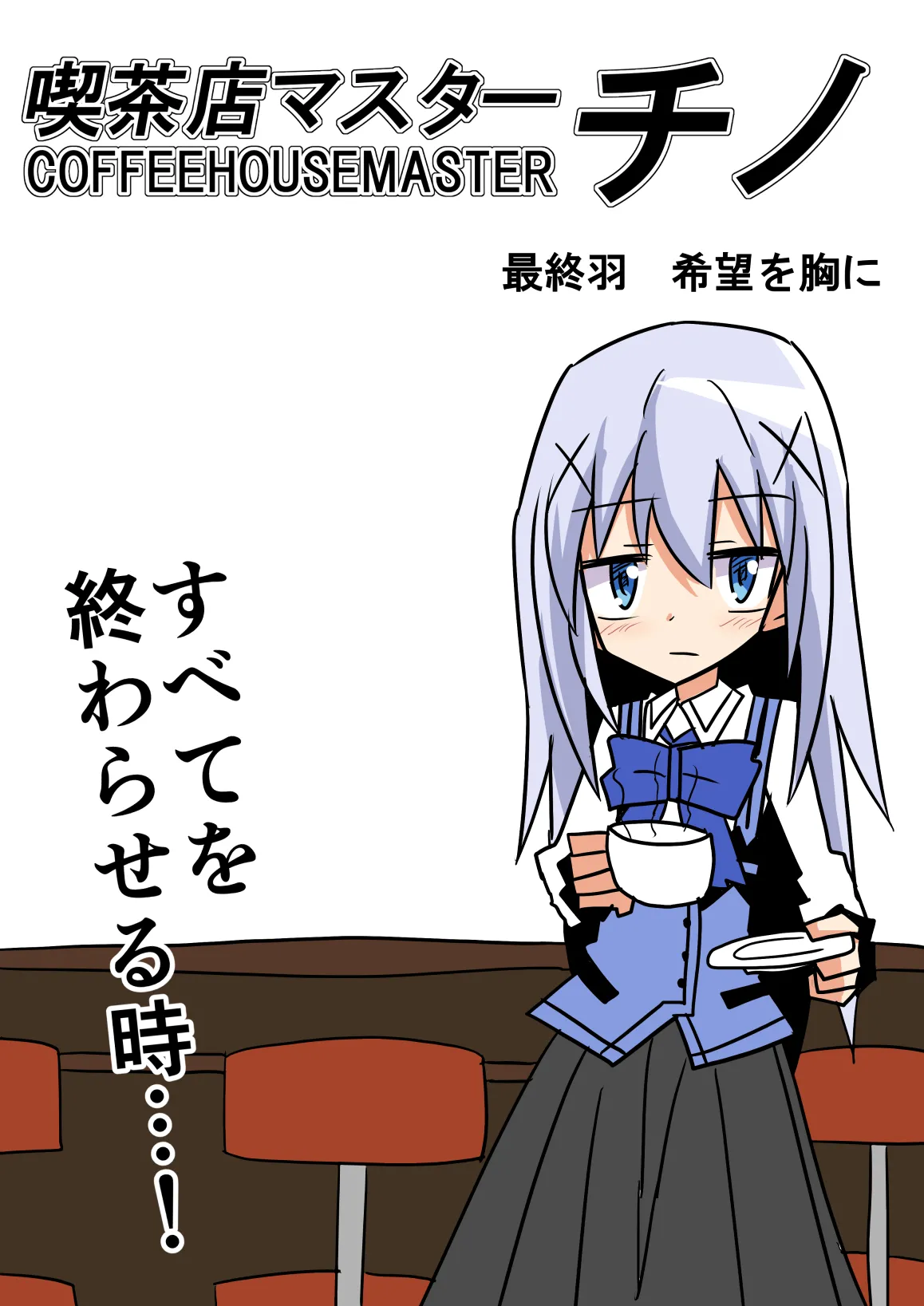 Manga Page 1797