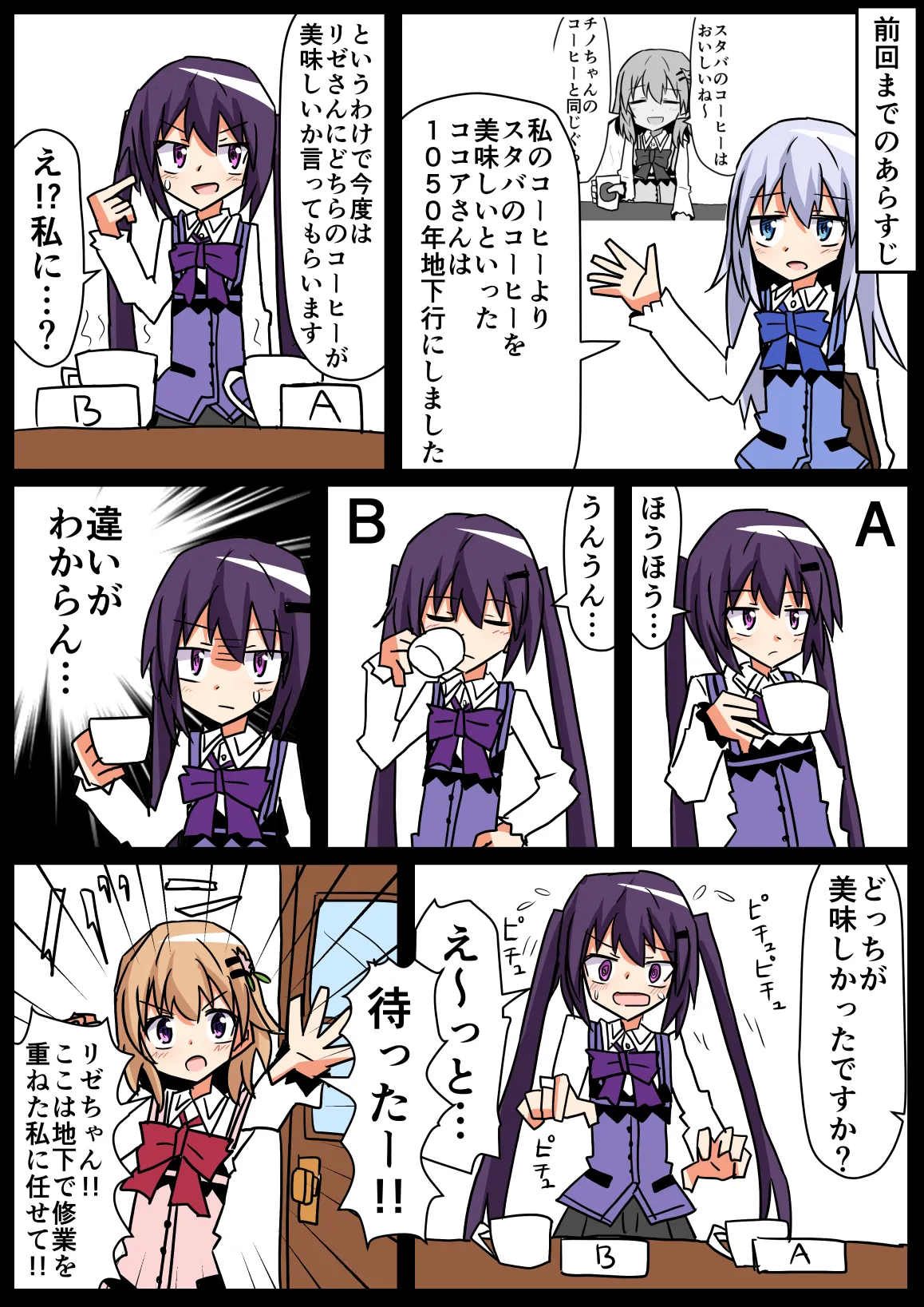 Manga Page 1811