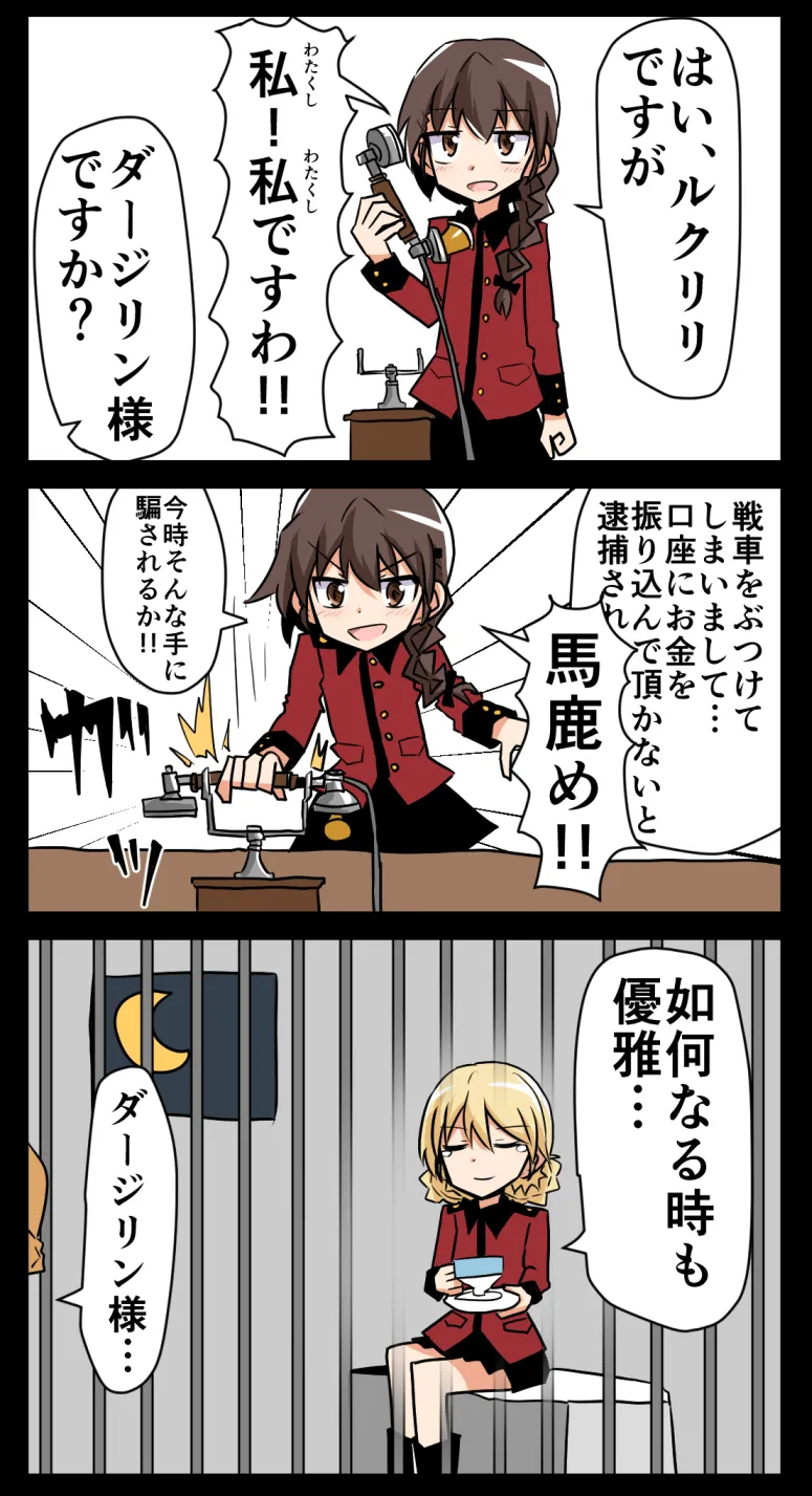 Manga Page 1816