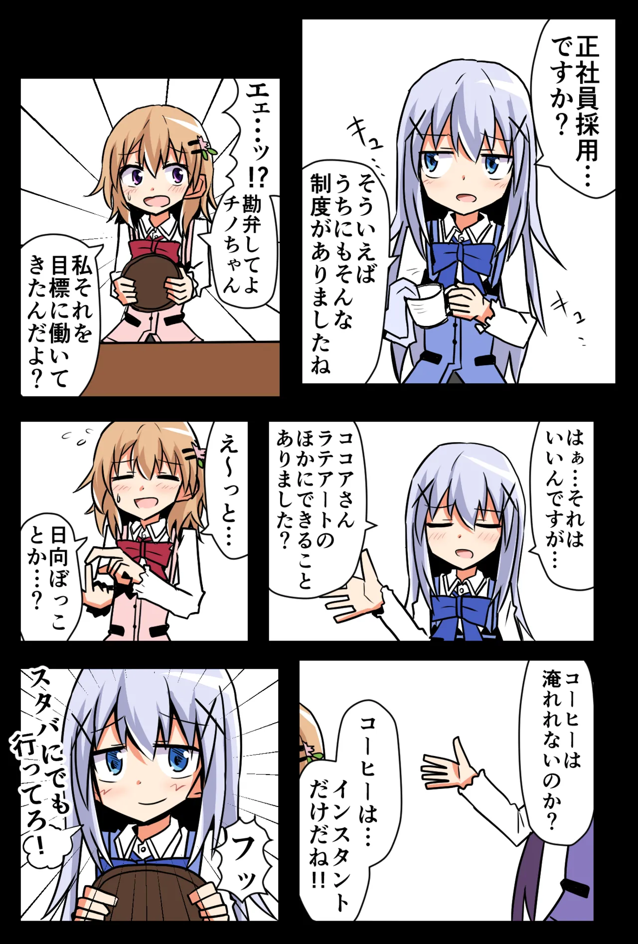 Manga Page 1817